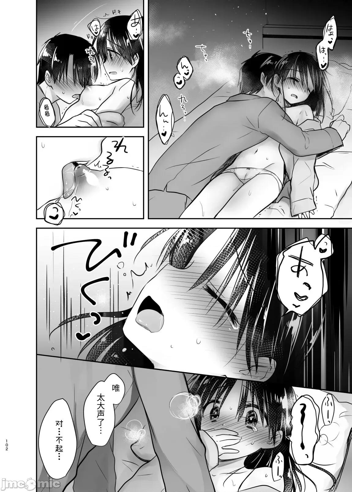 外出总集篇 外出性爱总集篇 [渔猫] [アクアドロップ (三上ミカ)] おでかけせっくす总集编 [中国翻译] [DL版] 第103页