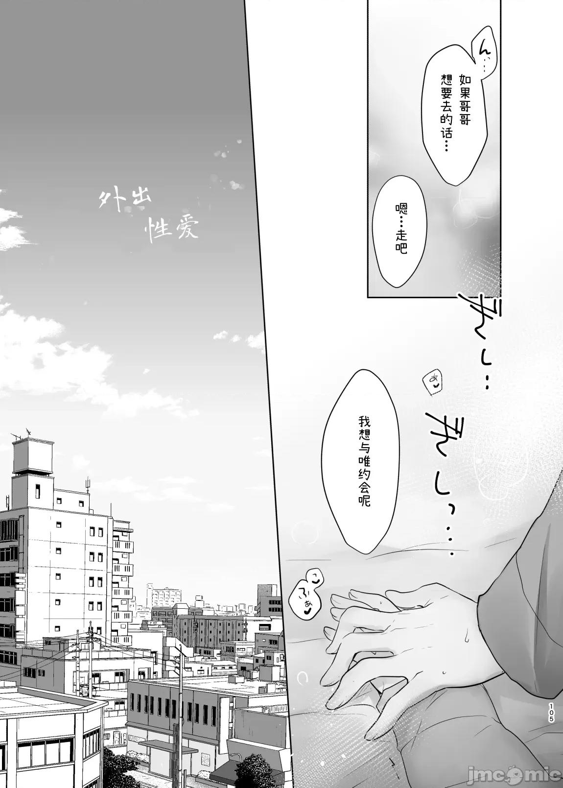 外出总集篇 外出性爱总集篇 [渔猫] [アクアドロップ (三上ミカ)] おでかけせっくす总集编 [中国翻译] [DL版] 第106页