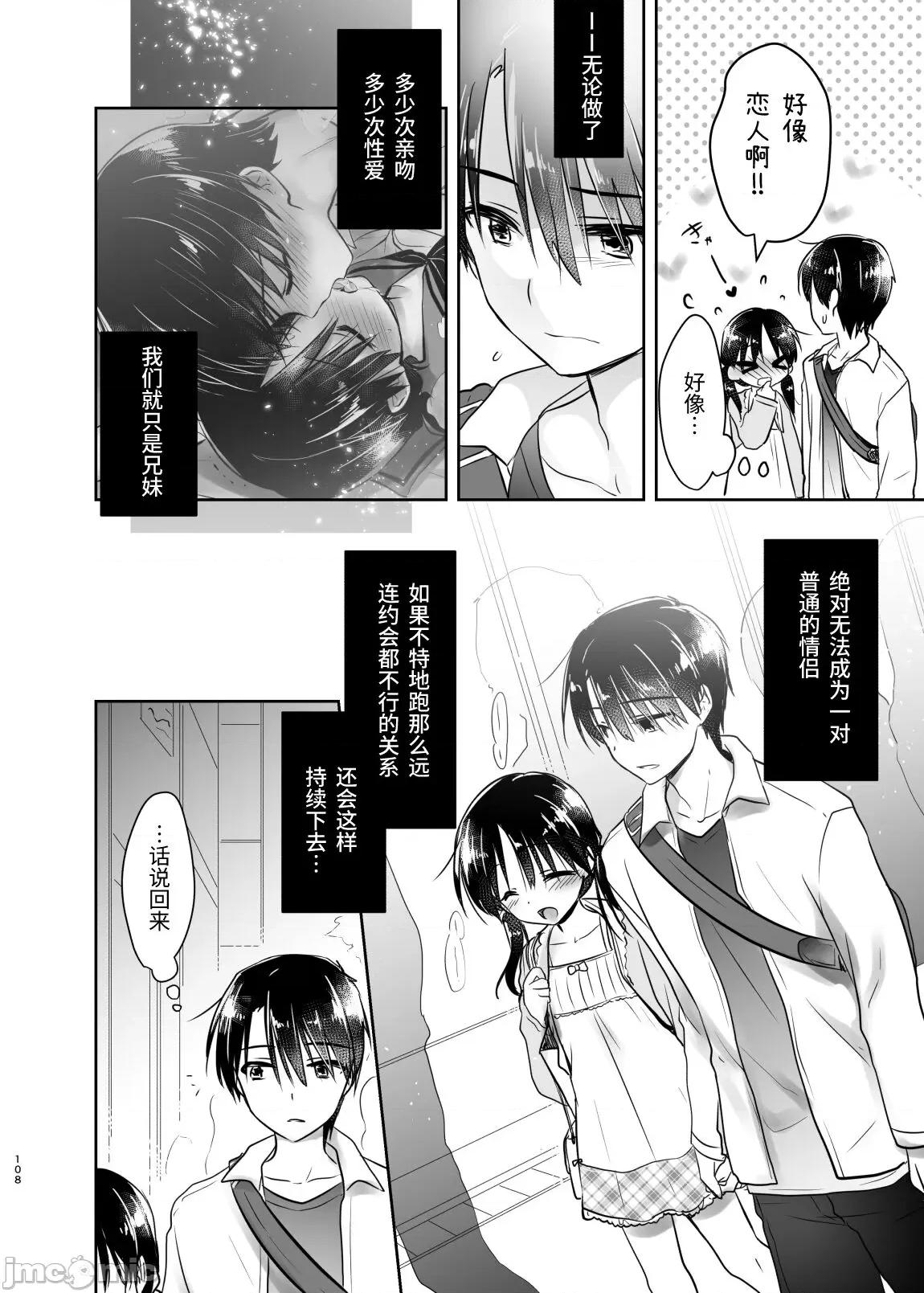 外出总集篇 外出性爱总集篇 [渔猫] [アクアドロップ (三上ミカ)] おでかけせっくす总集编 [中国翻译] [DL版] 第109页