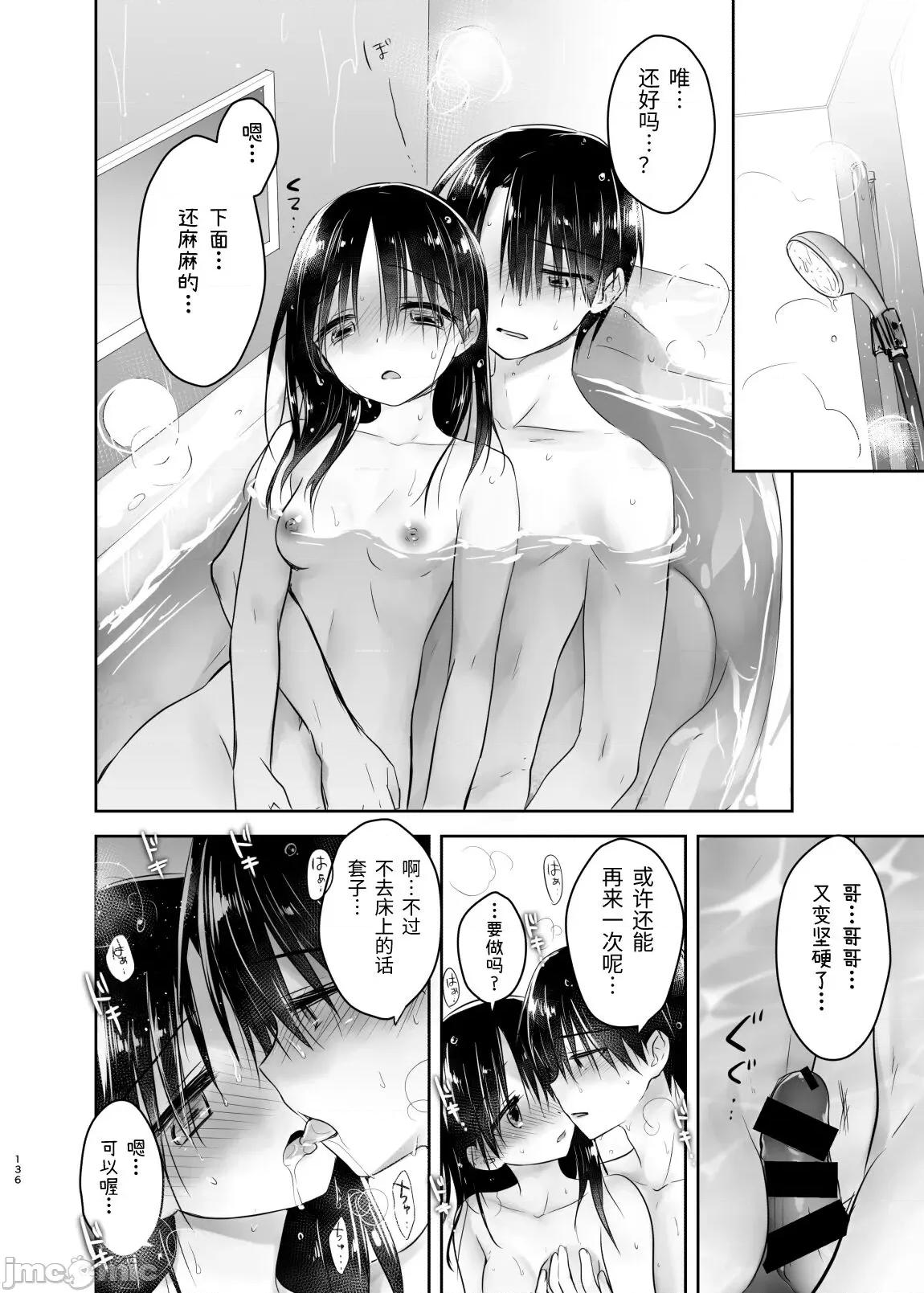 外出总集篇 外出性爱总集篇 [渔猫] [アクアドロップ (三上ミカ)] おでかけせっくす总集编 [中国翻译] [DL版] 第137页