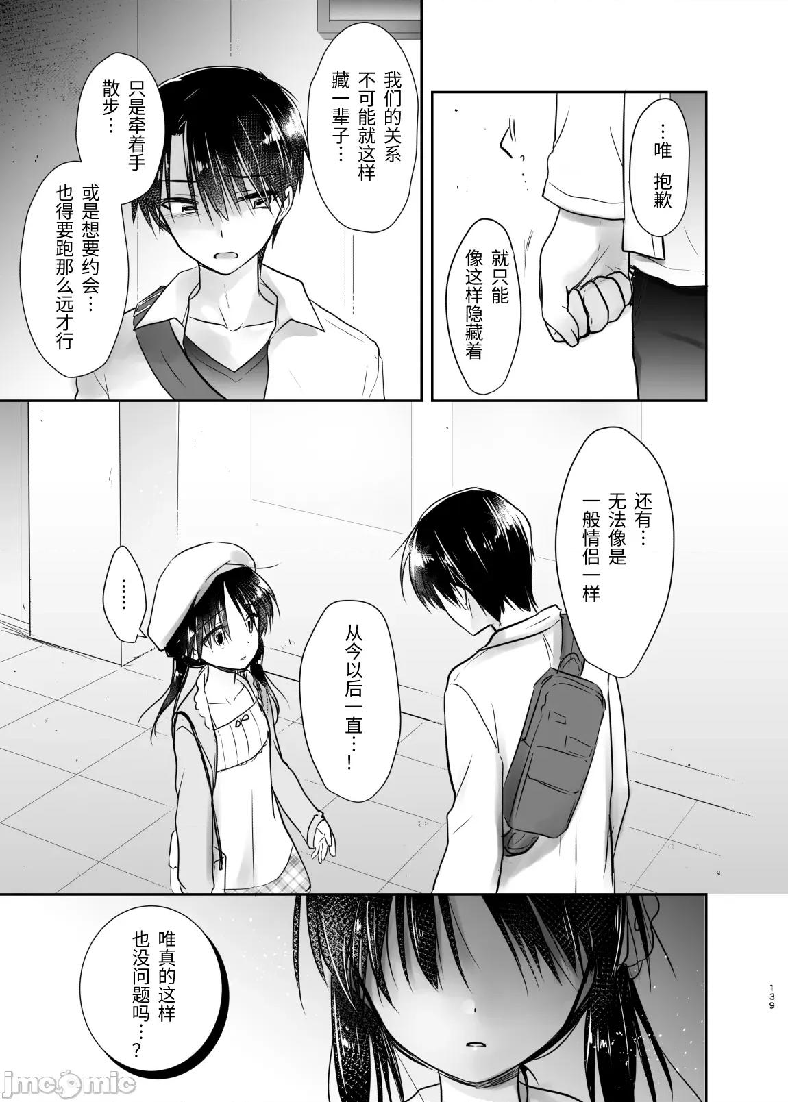 外出总集篇 外出性爱总集篇 [渔猫] [アクアドロップ (三上ミカ)] おでかけせっくす总集编 [中国翻译] [DL版] 第140页