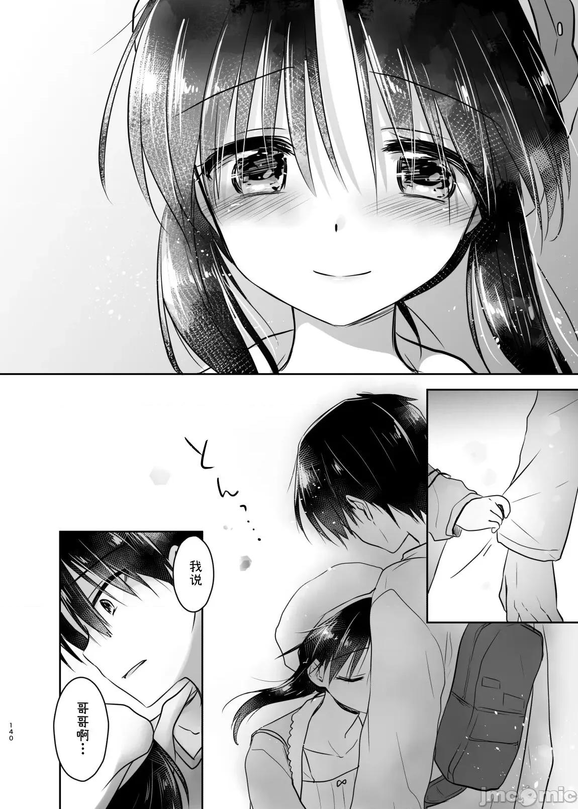 外出总集篇 外出性爱总集篇 [渔猫] [アクアドロップ (三上ミカ)] おでかけせっくす总集编 [中国翻译] [DL版] 第141页