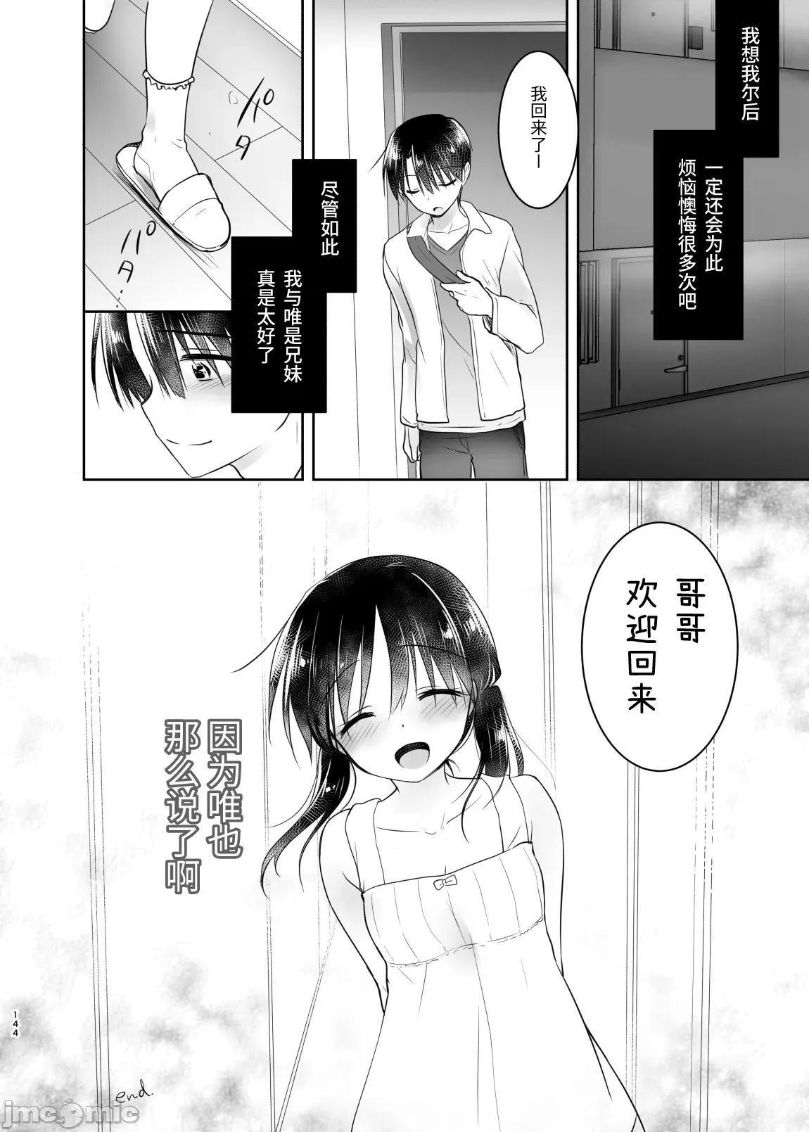 外出总集篇 外出性爱总集篇 [渔猫] [アクアドロップ (三上ミカ)] おでかけせっくす总集编 [中国翻译] [DL版] 第145页