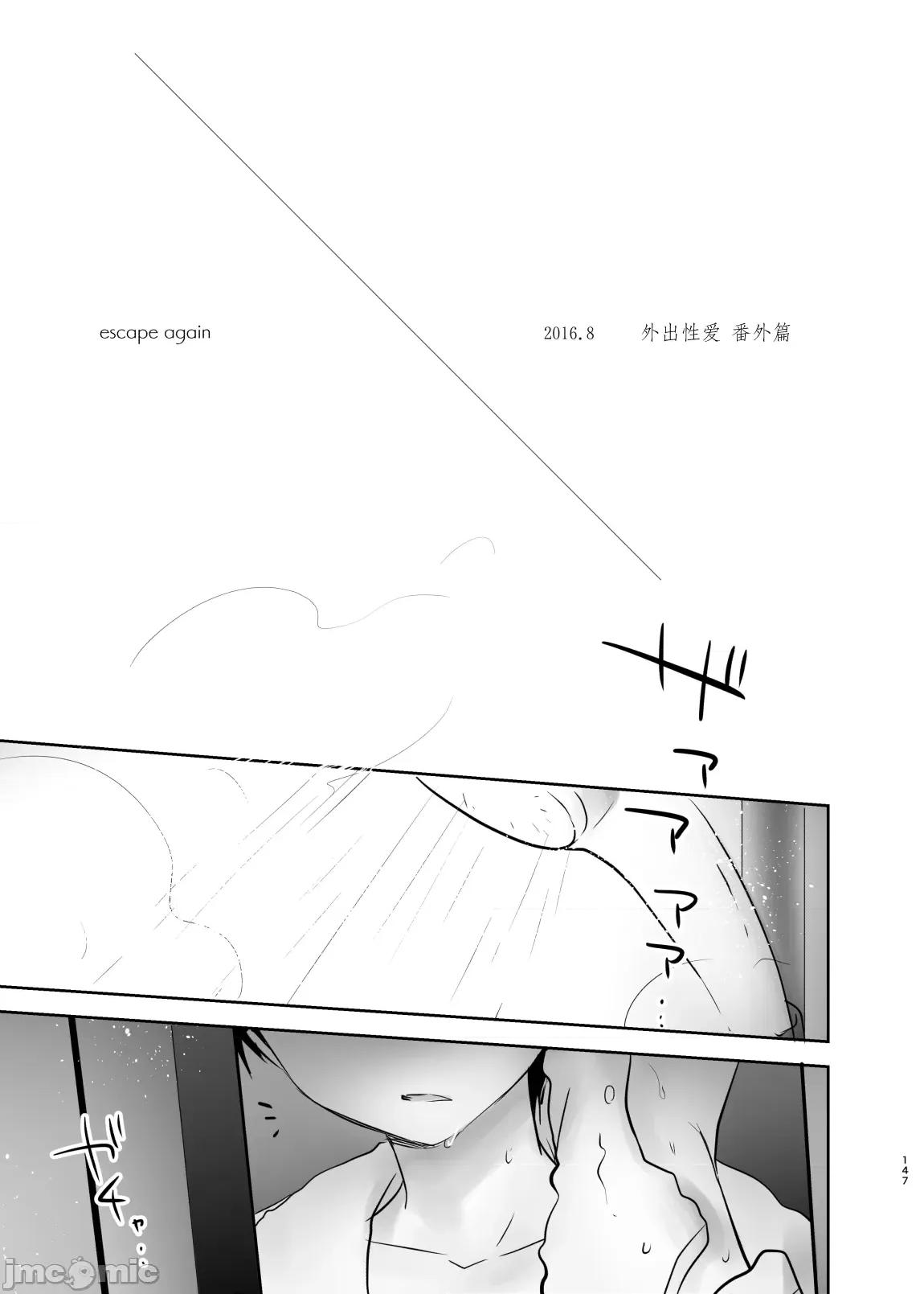 外出总集篇 外出性爱总集篇 [渔猫] [アクアドロップ (三上ミカ)] おでかけせっくす总集编 [中国翻译] [DL版] 第148页