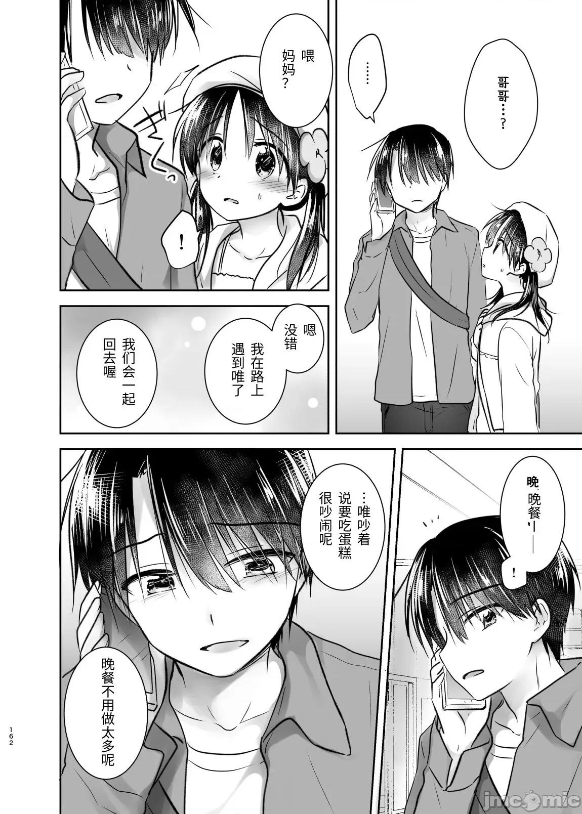 外出总集篇 外出性爱总集篇 [渔猫] [アクアドロップ (三上ミカ)] おでかけせっくす总集编 [中国翻译] [DL版] 第163页