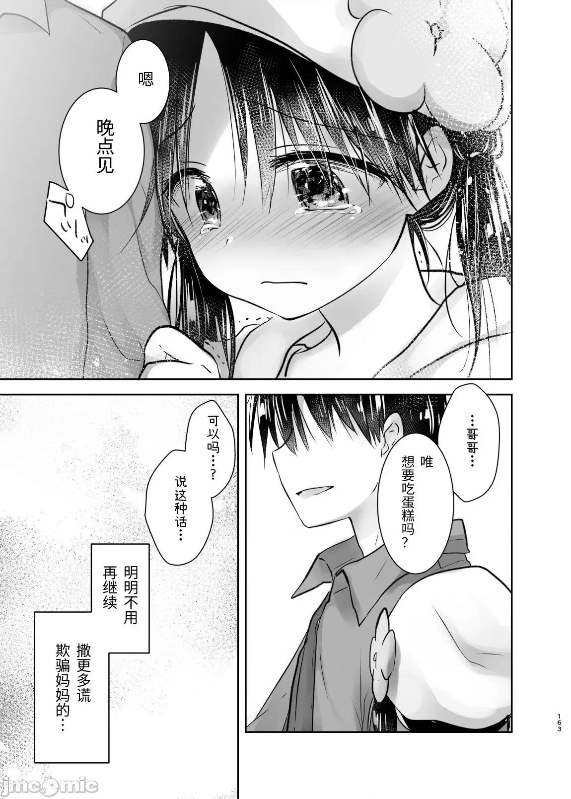 外出总集篇 外出性爱总集篇 [渔猫] [アクアドロップ (三上ミカ)] おでかけせっくす总集编 [中国翻译] [DL版] 第164页