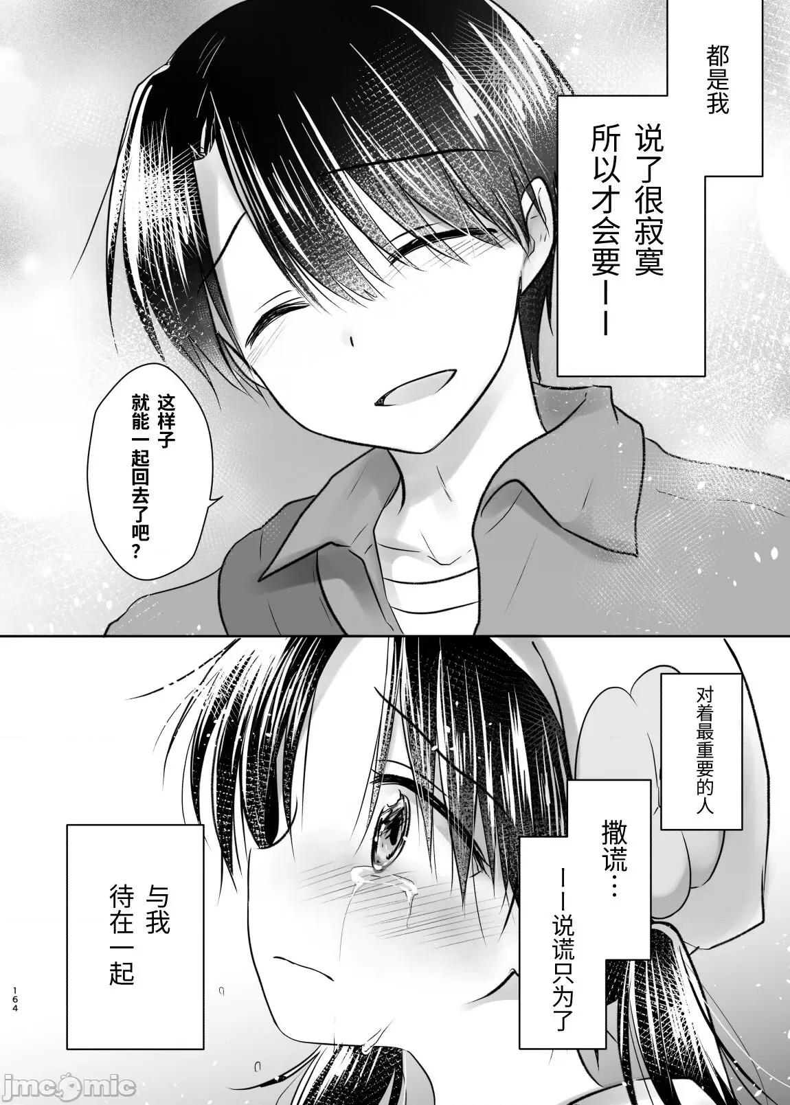 外出总集篇 外出性爱总集篇 [渔猫] [アクアドロップ (三上ミカ)] おでかけせっくす总集编 [中国翻译] [DL版] 第165页