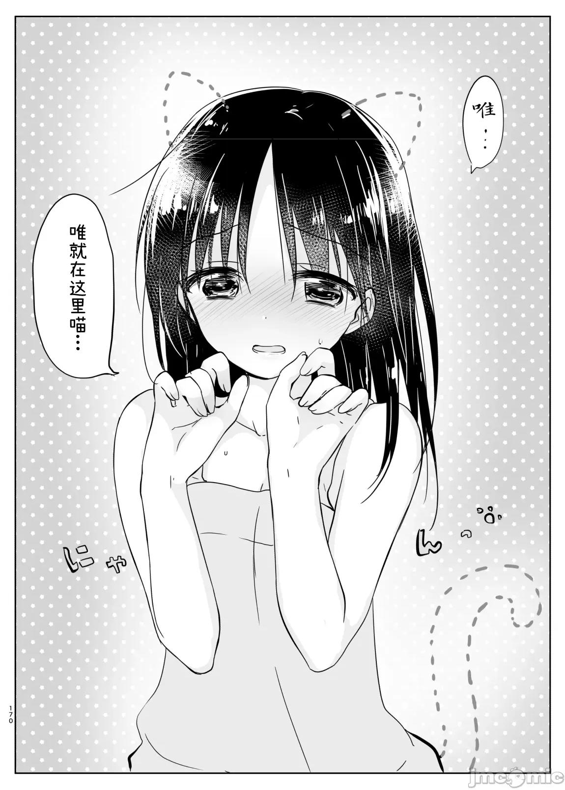 外出总集篇 外出性爱总集篇 [渔猫] [アクアドロップ (三上ミカ)] おでかけせっくす总集编 [中国翻译] [DL版] 第171页