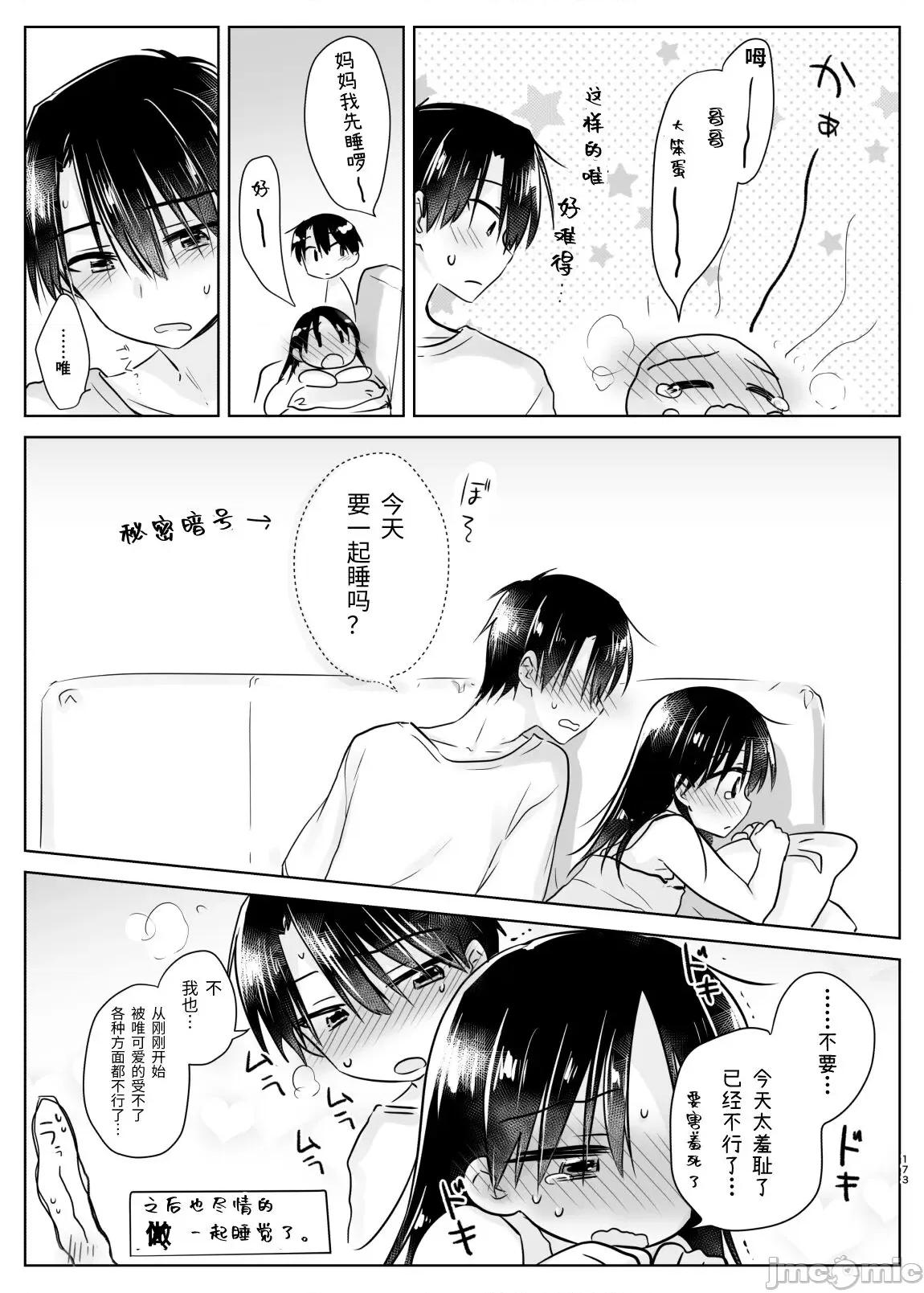 外出总集篇 外出性爱总集篇 [渔猫] [アクアドロップ (三上ミカ)] おでかけせっくす总集编 [中国翻译] [DL版] 第174页