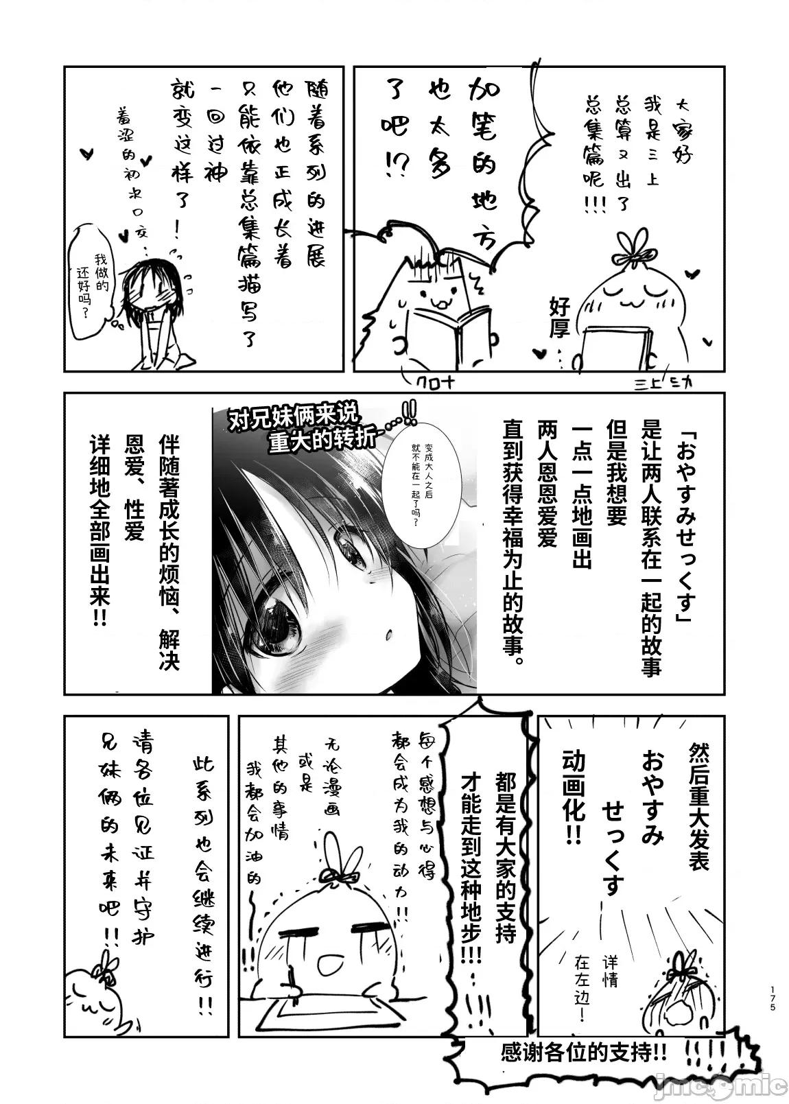 外出总集篇 外出性爱总集篇 [渔猫] [アクアドロップ (三上ミカ)] おでかけせっくす总集编 [中国翻译] [DL版] 第176页