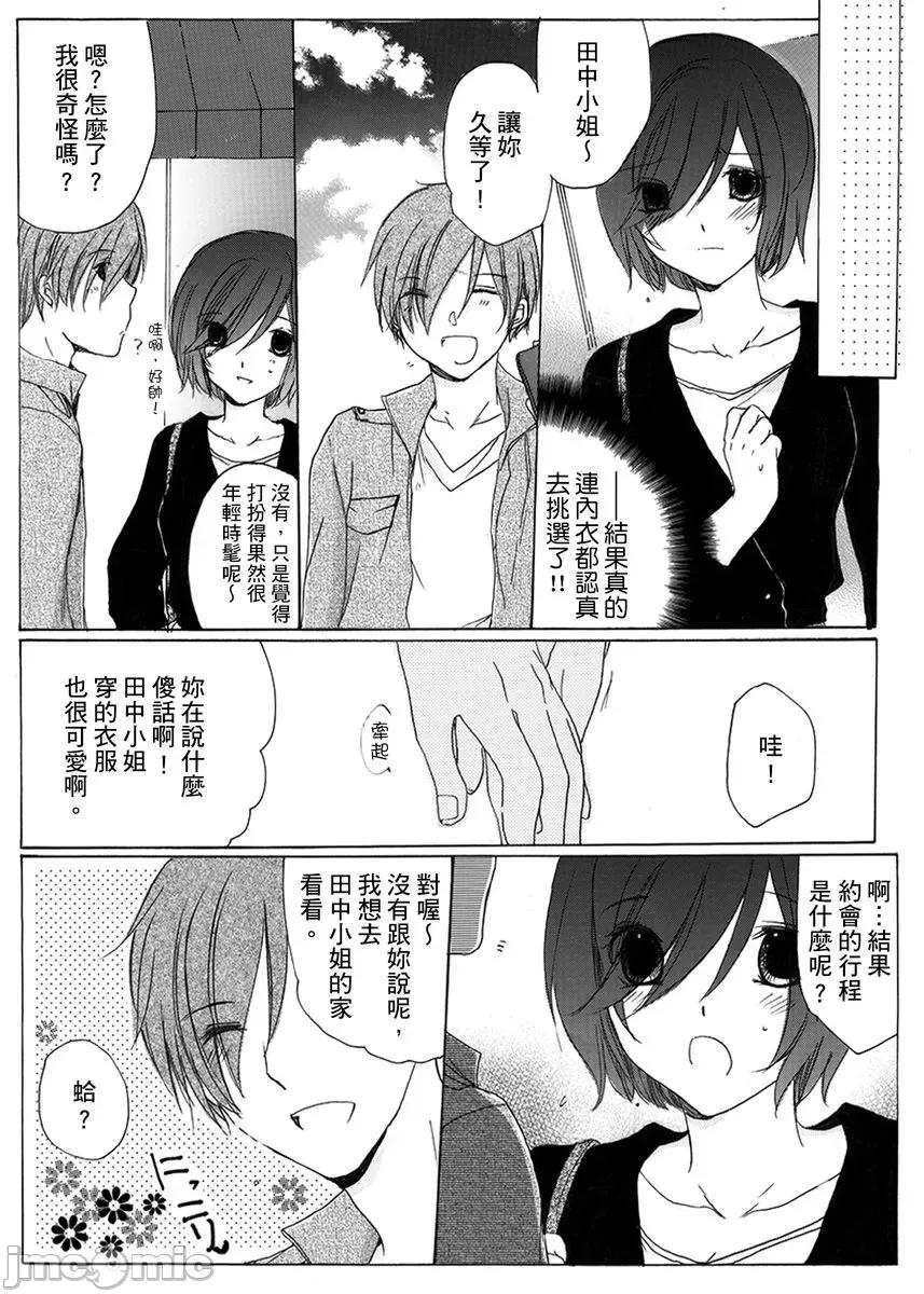 满足身心灵的顶级SPA！Ｈ过头的色色按摩体验!? [27332][赤井丸乃进]满足身心灵的顶级SPA！Ｈ过头的色色按摩体验!？10 第3页
