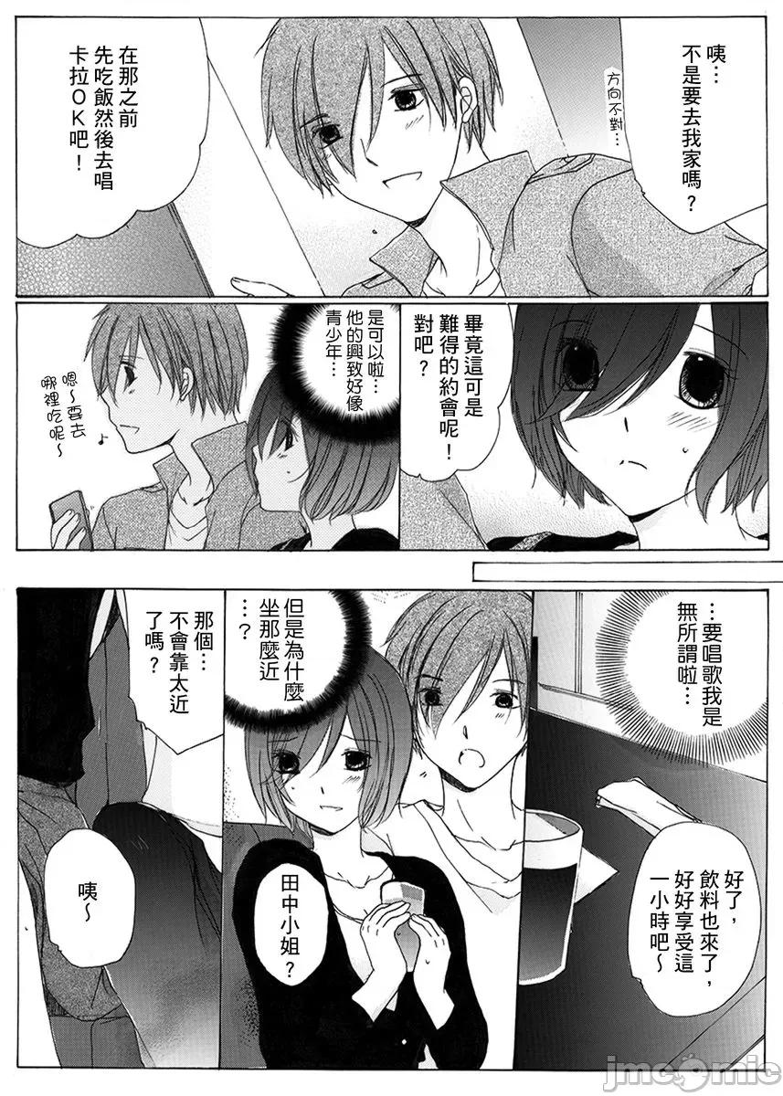 满足身心灵的顶级SPA！Ｈ过头的色色按摩体验!? [27332][赤井丸乃进]满足身心灵的顶级SPA！Ｈ过头的色色按摩体验!？10 第5页