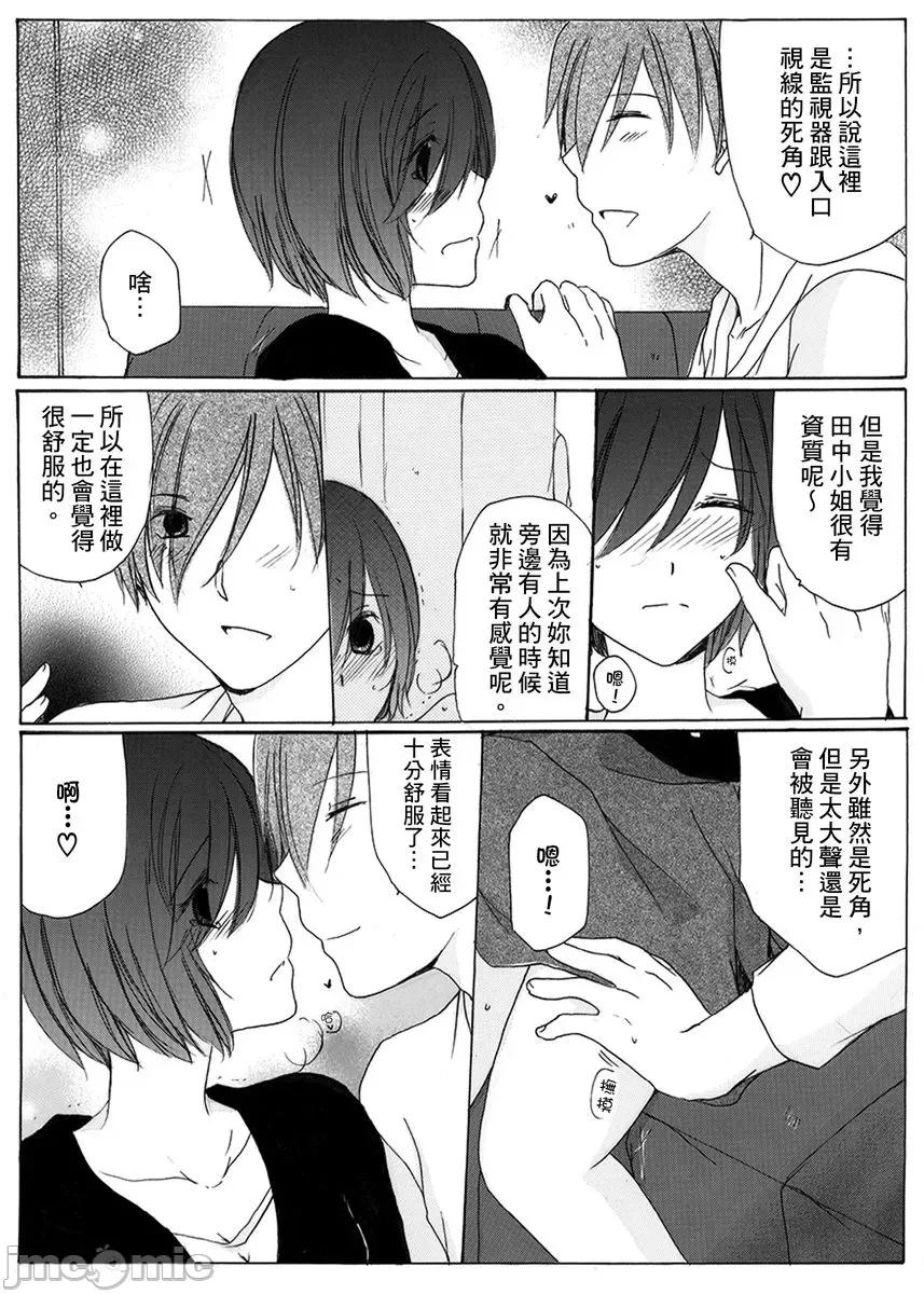 满足身心灵的顶级SPA！Ｈ过头的色色按摩体验!? [27332][赤井丸乃进]满足身心灵的顶级SPA！Ｈ过头的色色按摩体验!？10 第7页