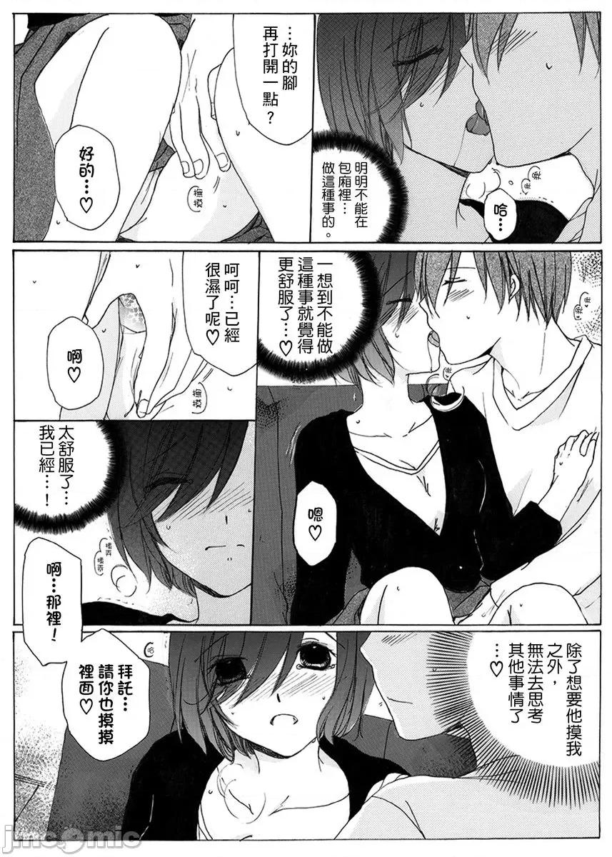 满足身心灵的顶级SPA！Ｈ过头的色色按摩体验!? [27332][赤井丸乃进]满足身心灵的顶级SPA！Ｈ过头的色色按摩体验!？10 第9页