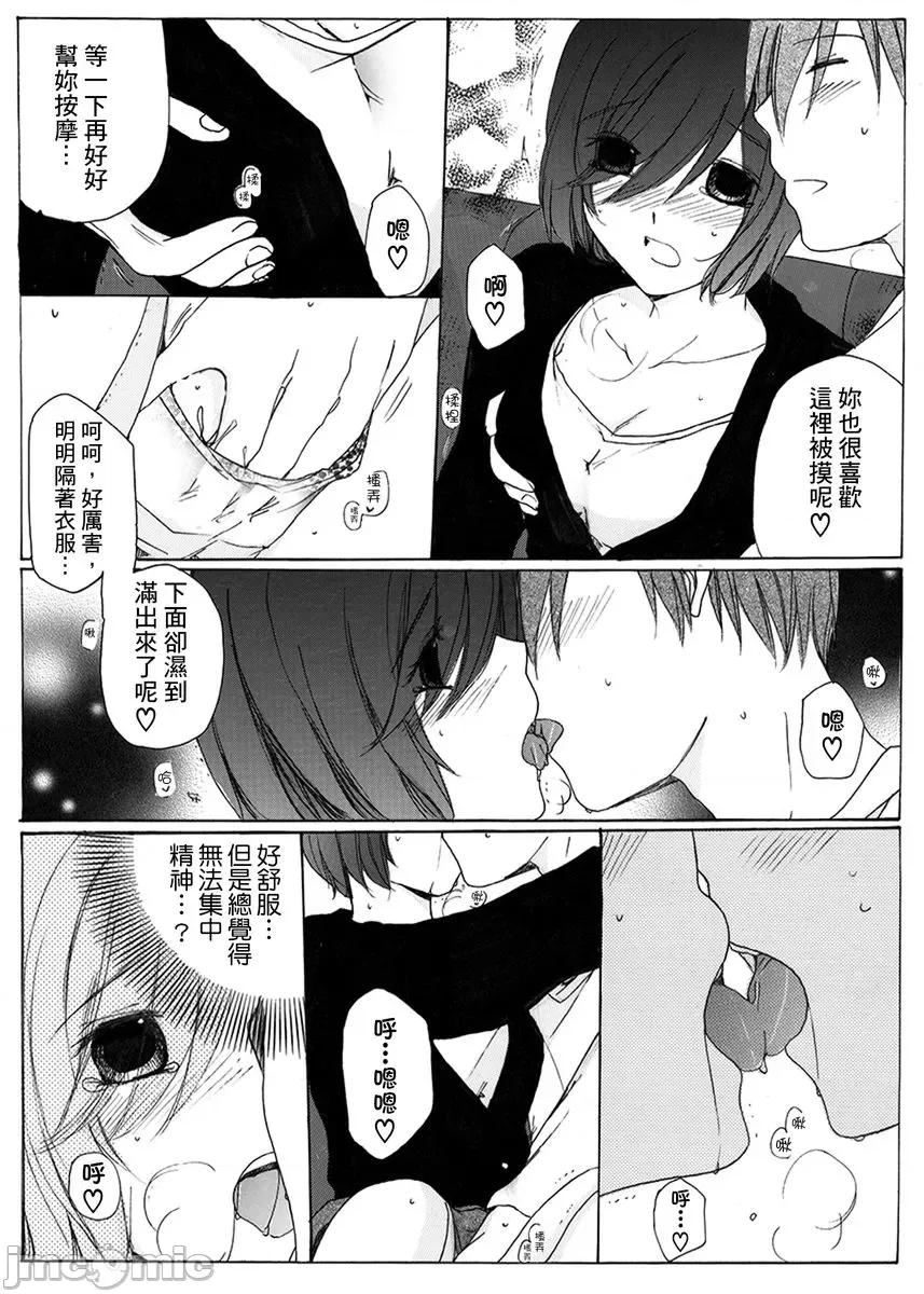 满足身心灵的顶级SPA！Ｈ过头的色色按摩体验!? [27332][赤井丸乃进]满足身心灵的顶级SPA！Ｈ过头的色色按摩体验!？10 第11页