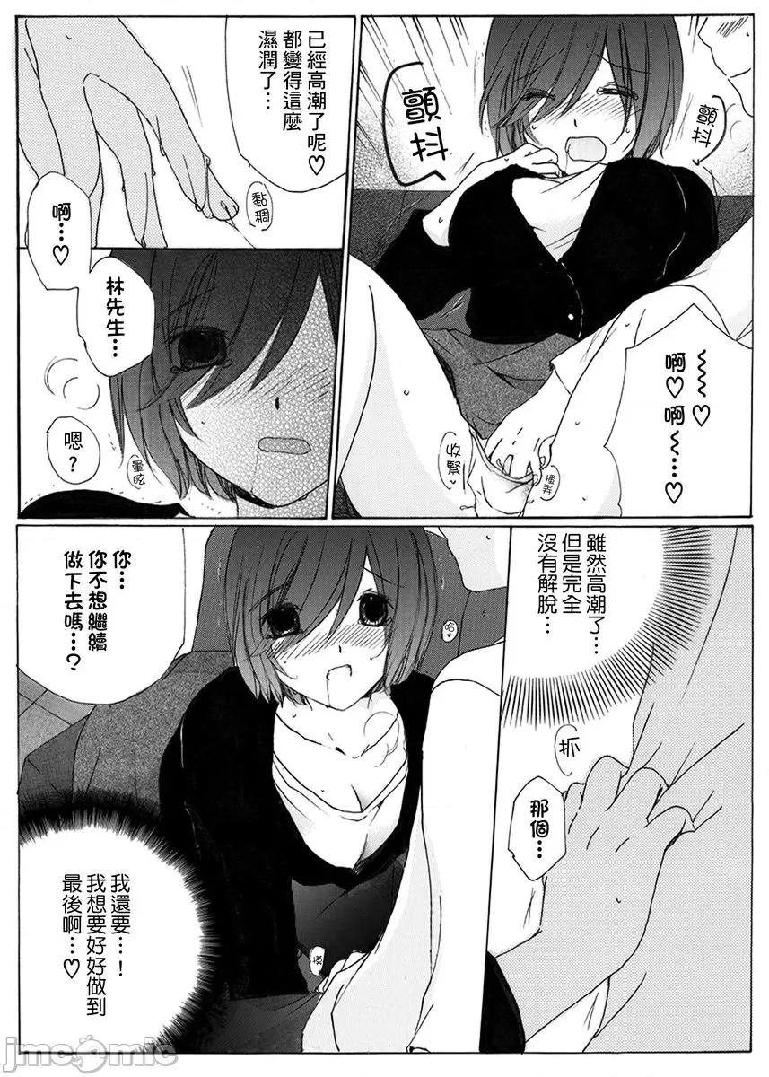 满足身心灵的顶级SPA！Ｈ过头的色色按摩体验!? [27332][赤井丸乃进]满足身心灵的顶级SPA！Ｈ过头的色色按摩体验!？10 第13页