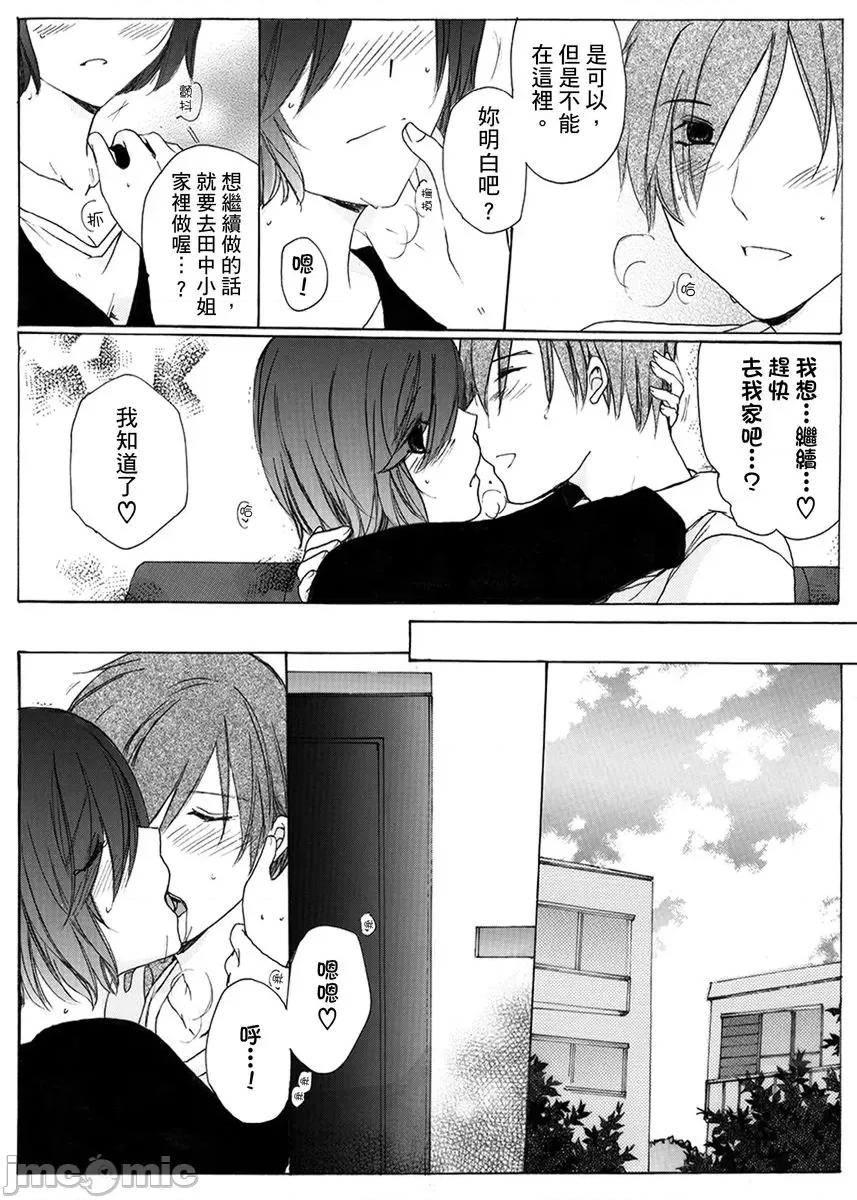 满足身心灵的顶级SPA！Ｈ过头的色色按摩体验!? [27332][赤井丸乃进]满足身心灵的顶级SPA！Ｈ过头的色色按摩体验!？10 第14页