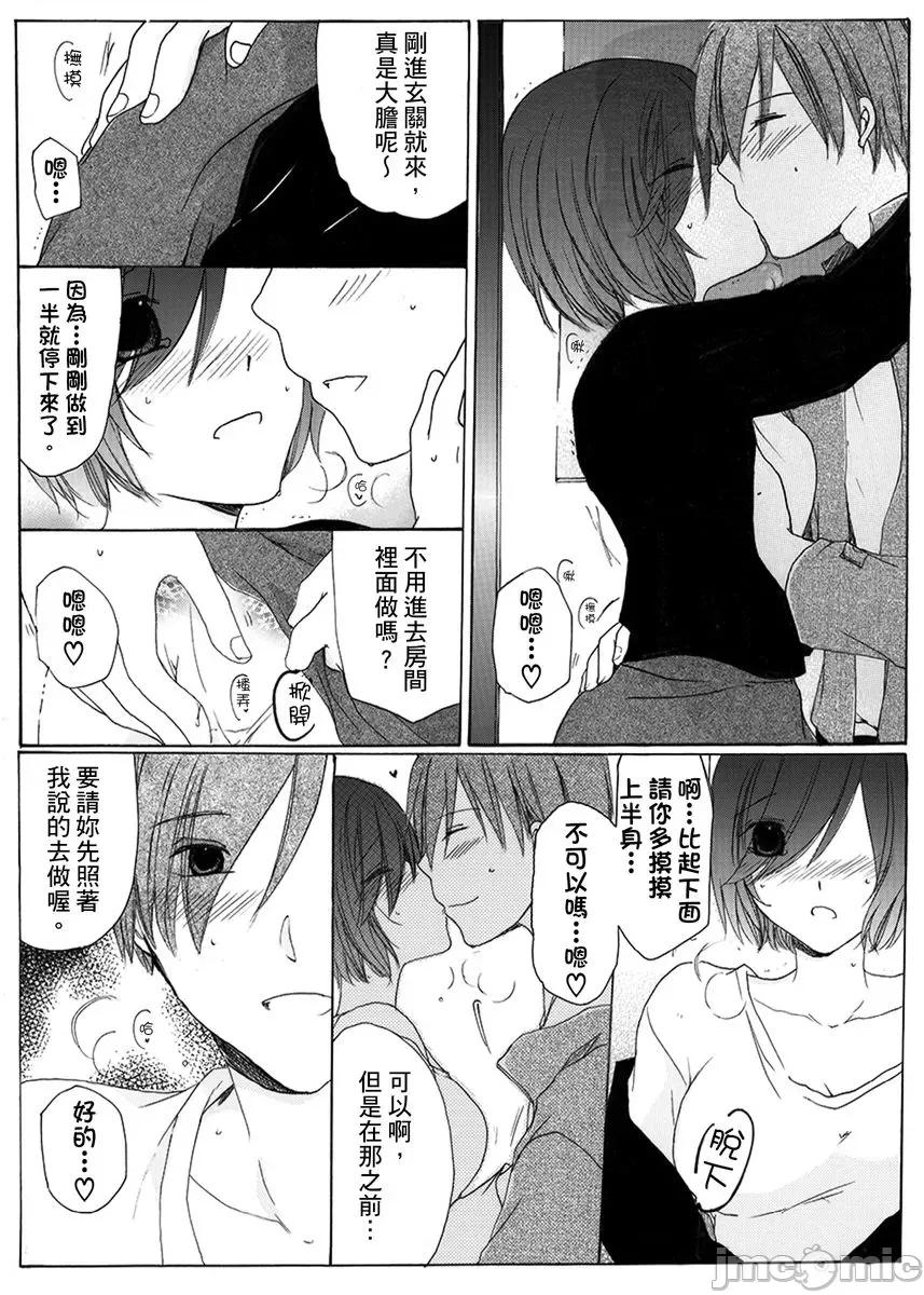 满足身心灵的顶级SPA！Ｈ过头的色色按摩体验!? [27332][赤井丸乃进]满足身心灵的顶级SPA！Ｈ过头的色色按摩体验!？10 第15页