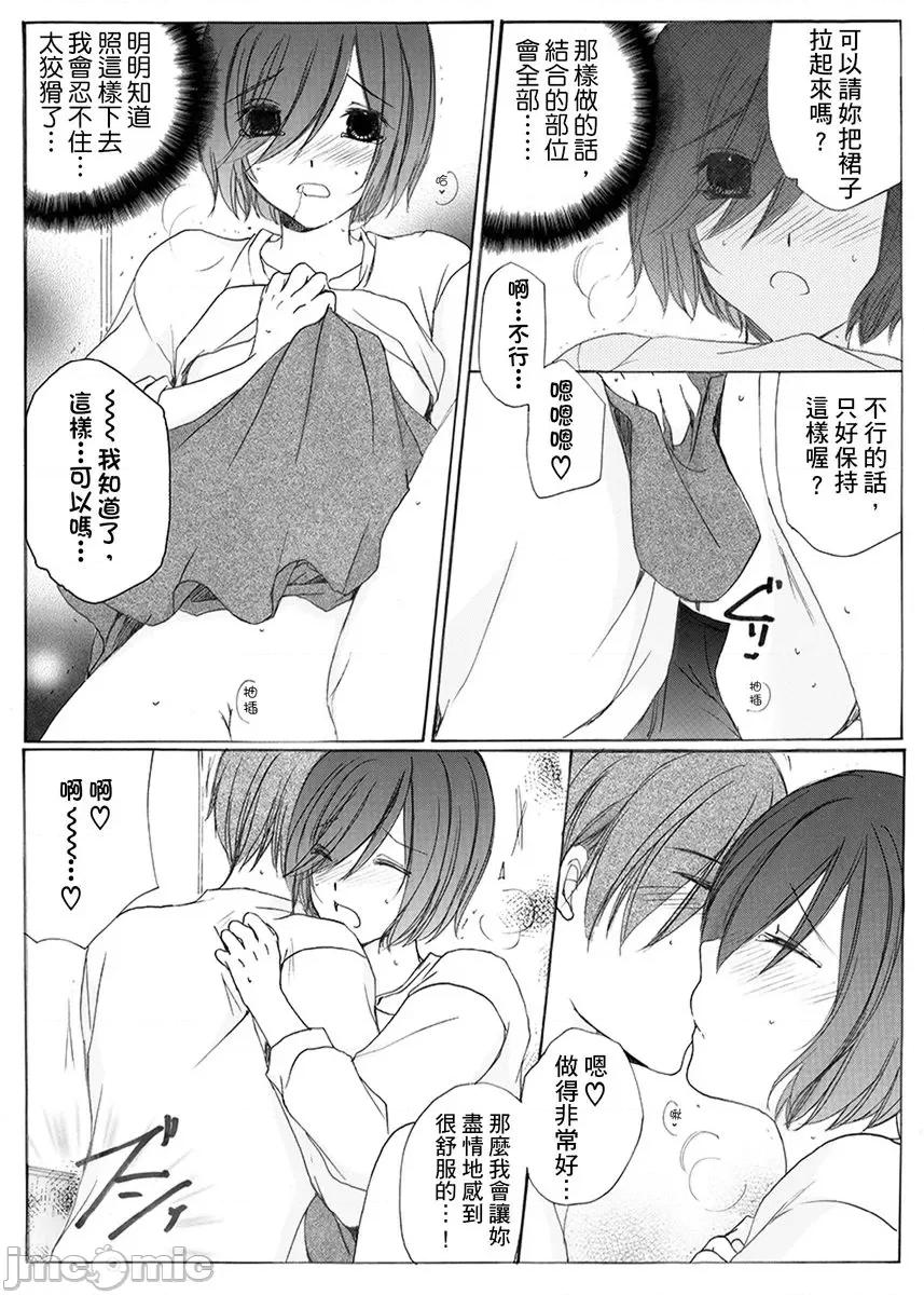 满足身心灵的顶级SPA！Ｈ过头的色色按摩体验!? [27332][赤井丸乃进]满足身心灵的顶级SPA！Ｈ过头的色色按摩体验!？10 第20页