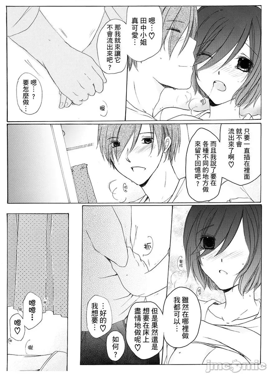 满足身心灵的顶级SPA！Ｈ过头的色色按摩体验!? [27332][赤井丸乃进]满足身心灵的顶级SPA！Ｈ过头的色色按摩体验!？10 第22页
