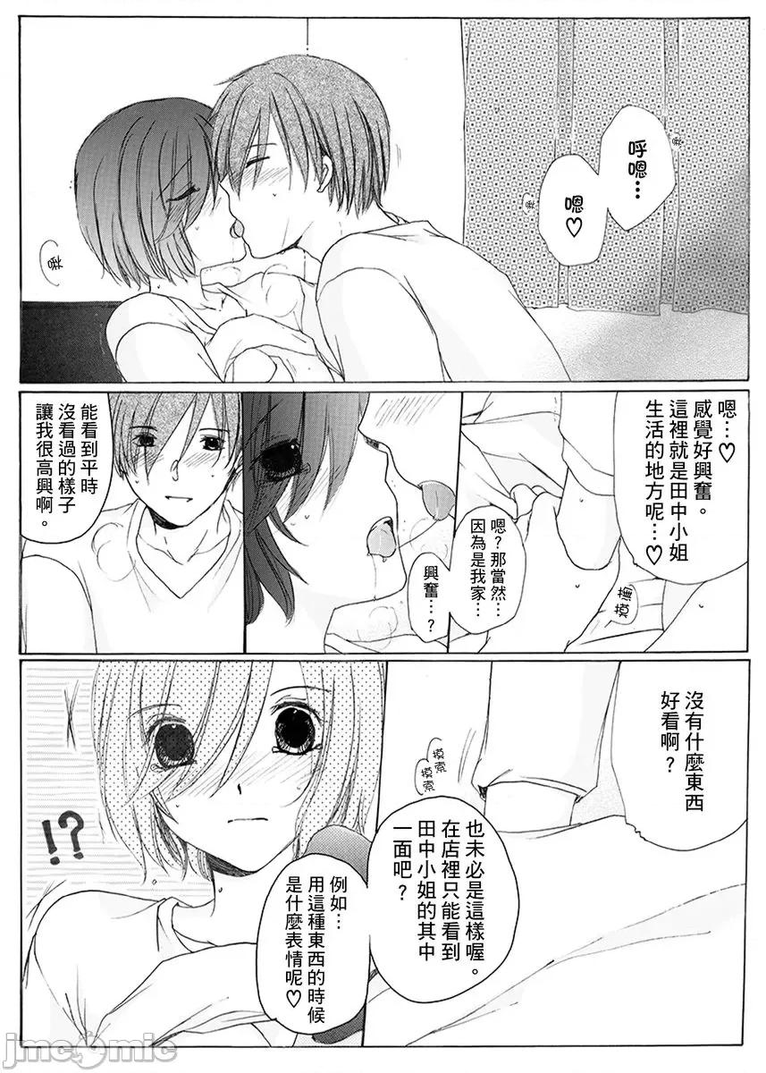 满足身心灵的顶级SPA！Ｈ过头的色色按摩体验!? [27332][赤井丸乃进]满足身心灵的顶级SPA！Ｈ过头的色色按摩体验!？10 第23页