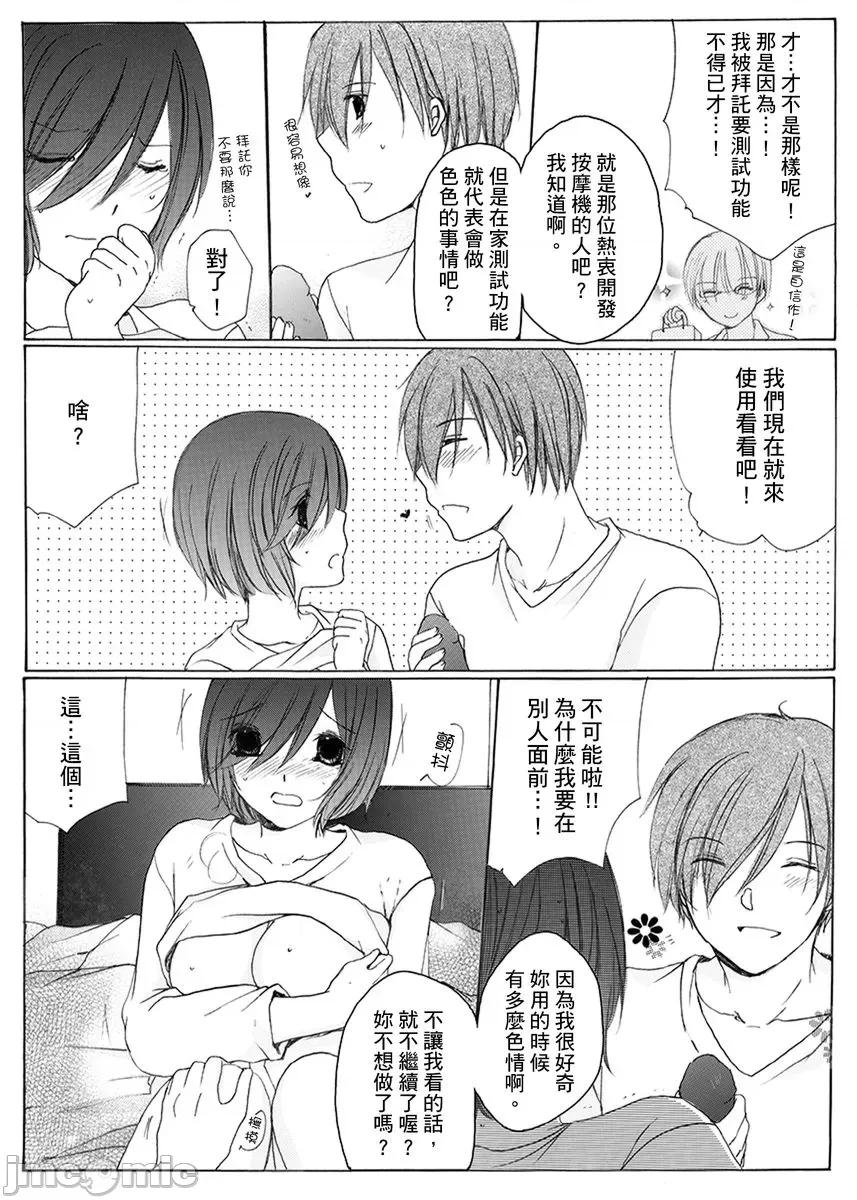 满足身心灵的顶级SPA！Ｈ过头的色色按摩体验!? [27332][赤井丸乃进]满足身心灵的顶级SPA！Ｈ过头的色色按摩体验!？10 第24页
