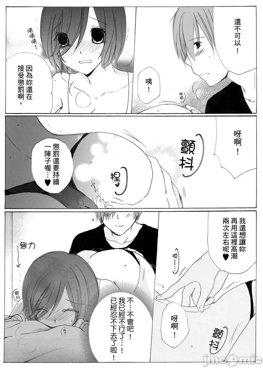 满足身心灵的顶级SPA！Ｈ过头的色色按摩体验!? 满足身心灵的顶级SPA！Ｈ过头的色色按摩体验!？15 第15页