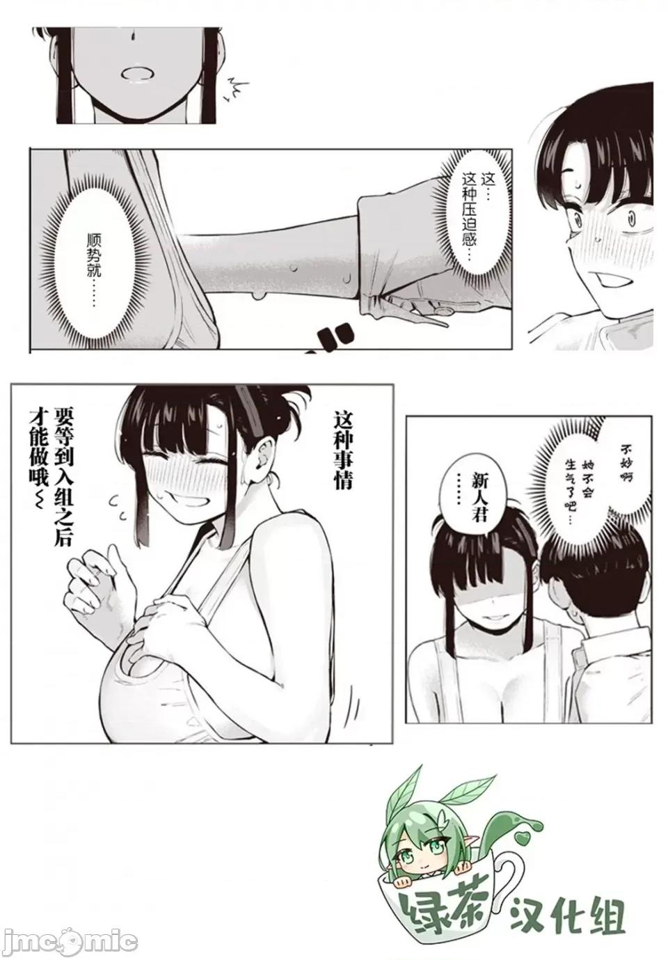 要來向表姐撒嬌嗎？ 要來向表姐撒嬌嗎？ 2 第20页