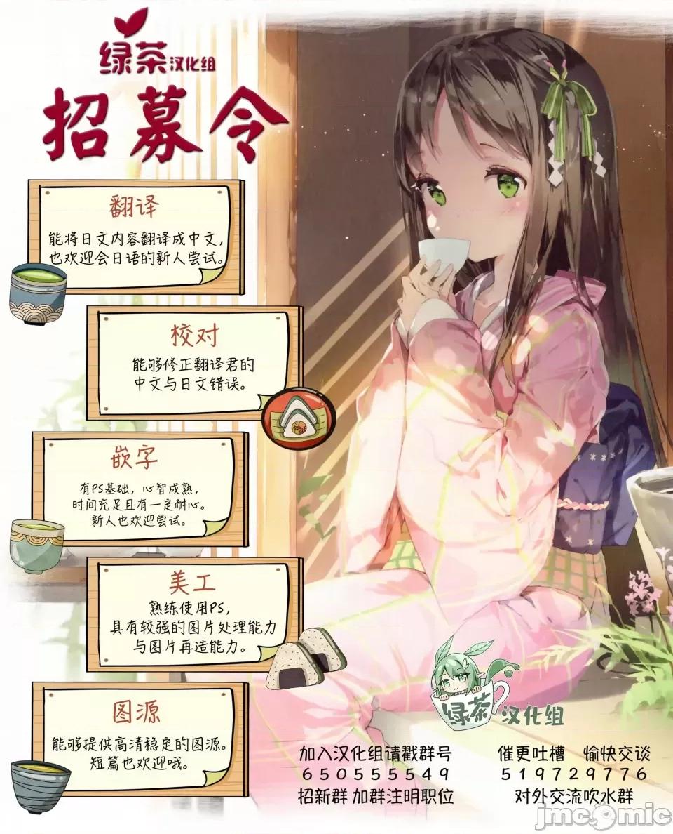 要來向表姐撒嬌嗎？ 要來向表姐撒嬌嗎？ 4 第19页