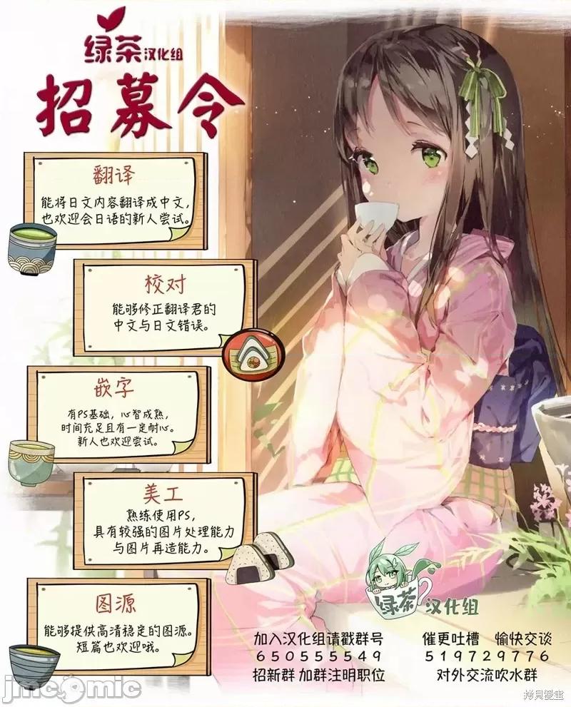 要來向表姐撒嬌嗎？ 要來向表姐撒嬌嗎？ 5 第17页