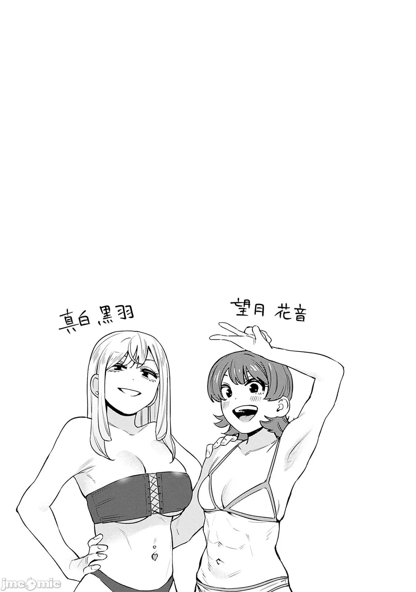 要來向表姐撒嬌嗎？ 要來向表姐撒嬌嗎？ 20 第17页