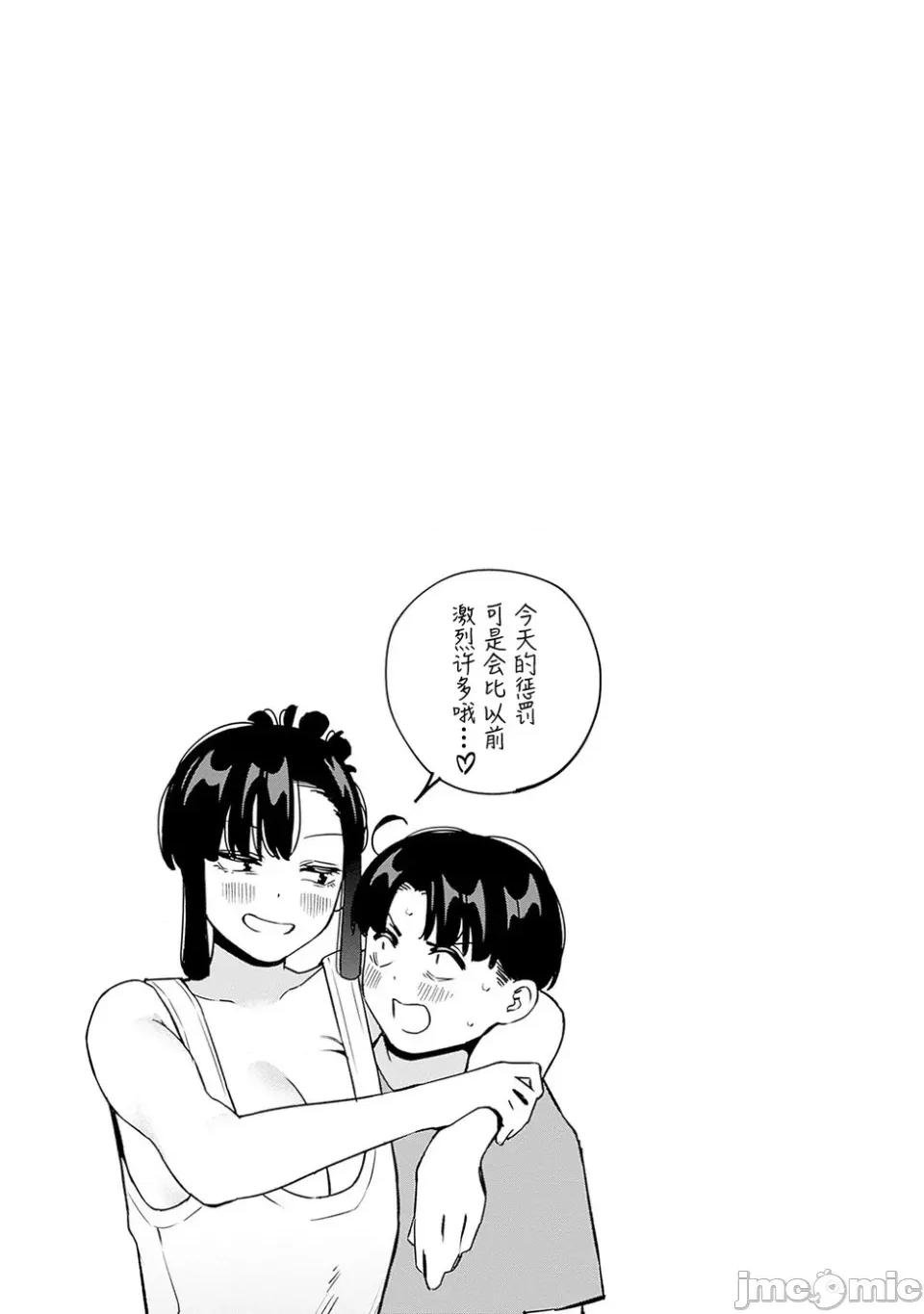 要來向表姐撒嬌嗎？ 要來向表姐撒嬌嗎？ 12 第19页