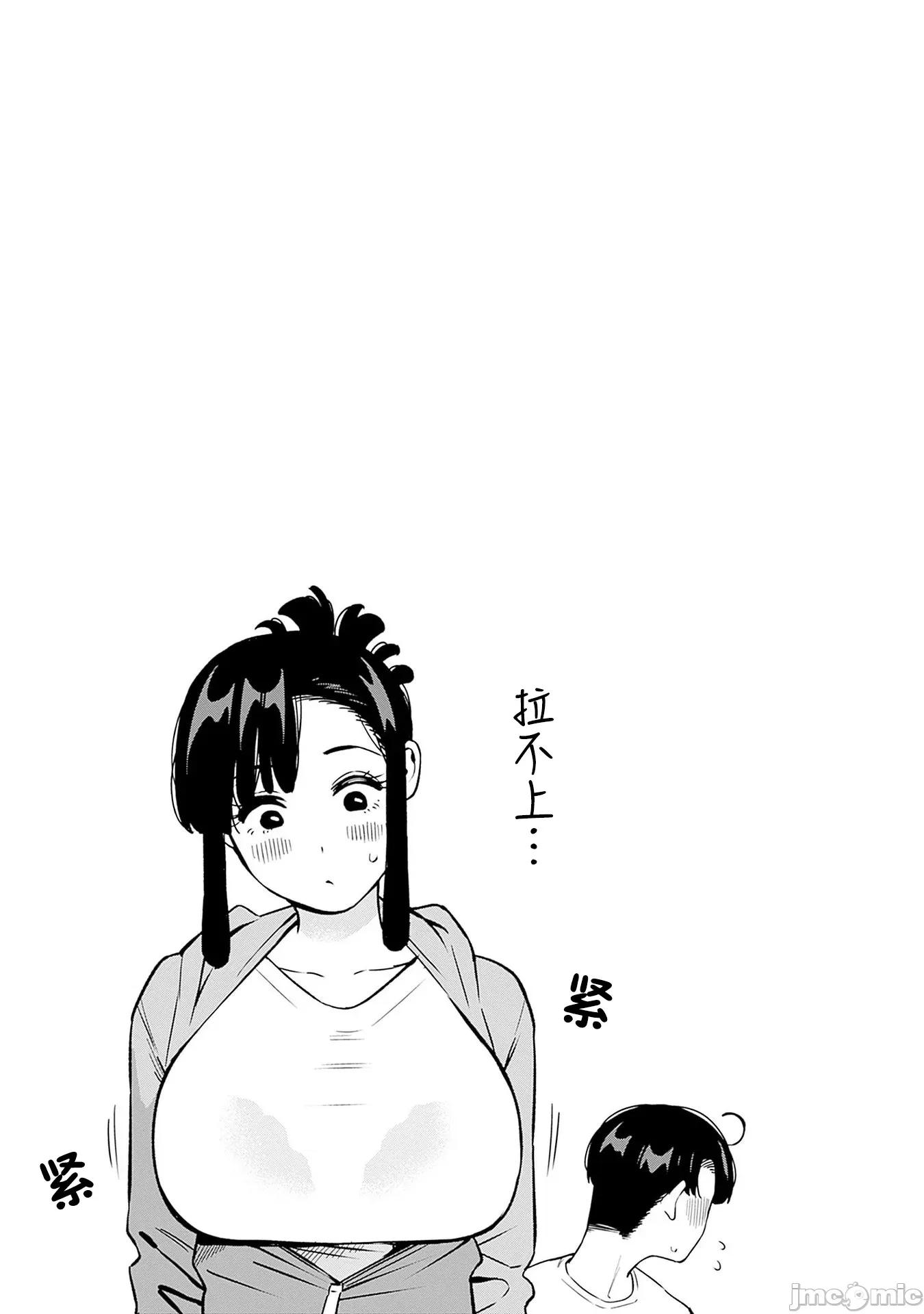 要來向表姐撒嬌嗎？ 要來向表姐撒嬌嗎？ 14 第19页