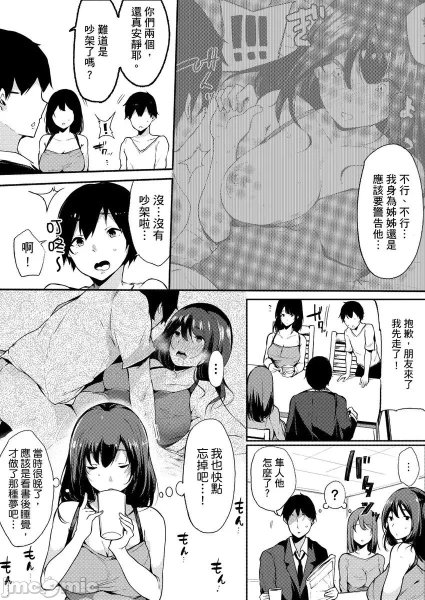 关于好色姊姊被亲弟弟当作A漫女角发洩性慾的故事 [263332]关于好色姊姊被亲弟弟当作A漫女角发洩性慾的故事 02.zip 第4页