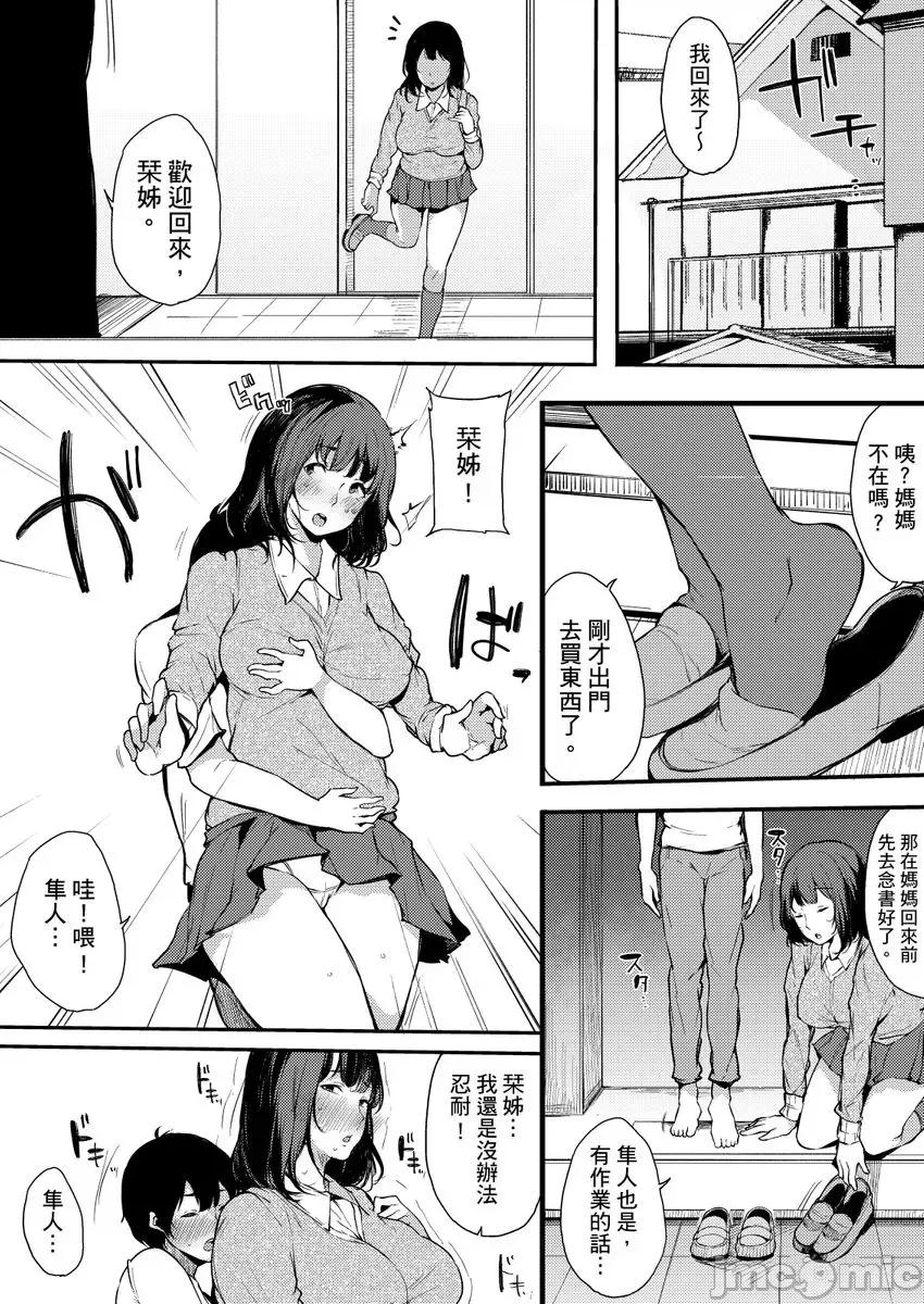 关于好色姊姊被亲弟弟当作A漫女角发洩性慾的故事 [263342]关于好色姊姊被亲弟弟当作A漫女角发洩性慾的故事 03.zip 第13页