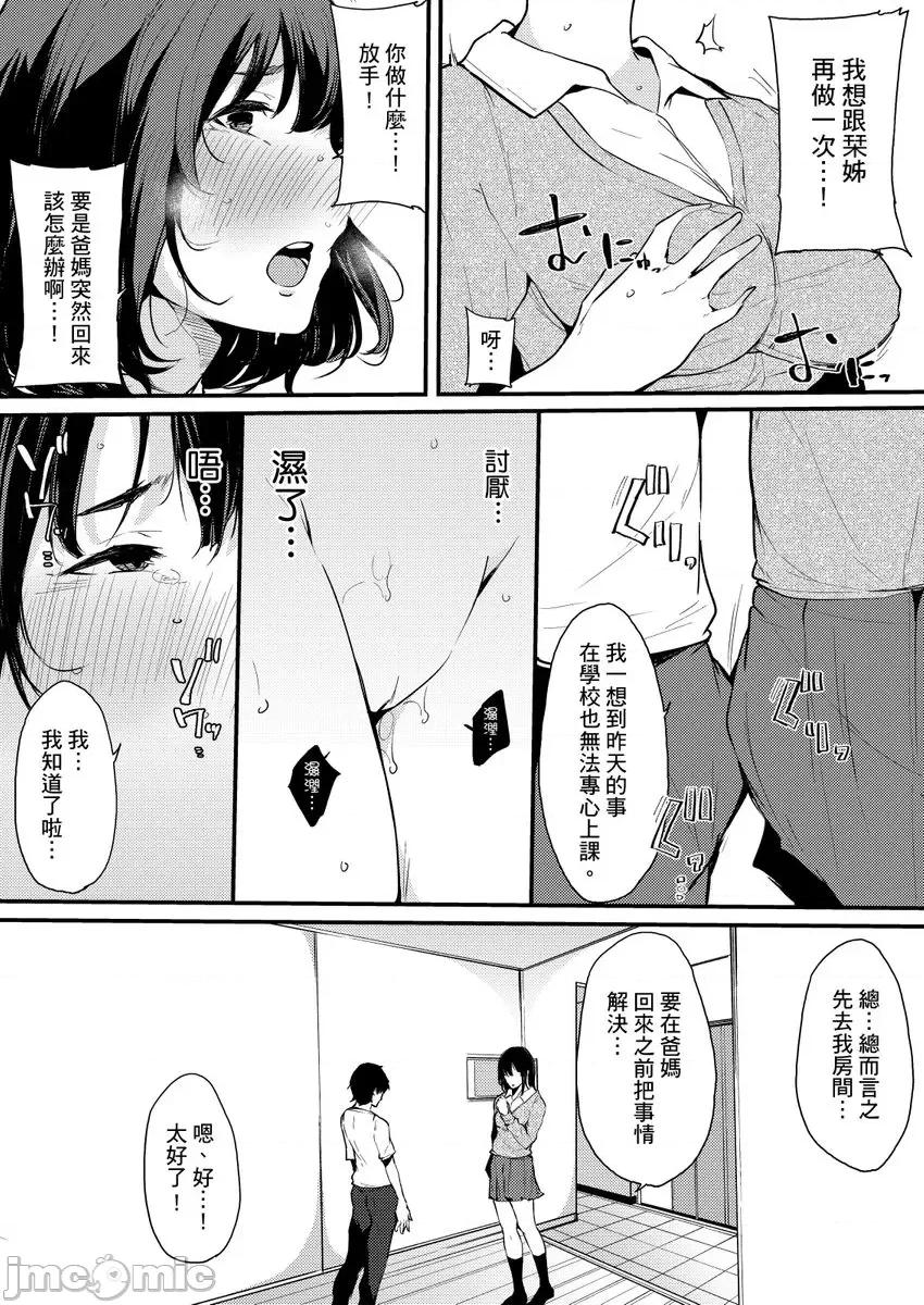 关于好色姊姊被亲弟弟当作A漫女角发洩性慾的故事 [263342]关于好色姊姊被亲弟弟当作A漫女角发洩性慾的故事 03.zip 第14页
