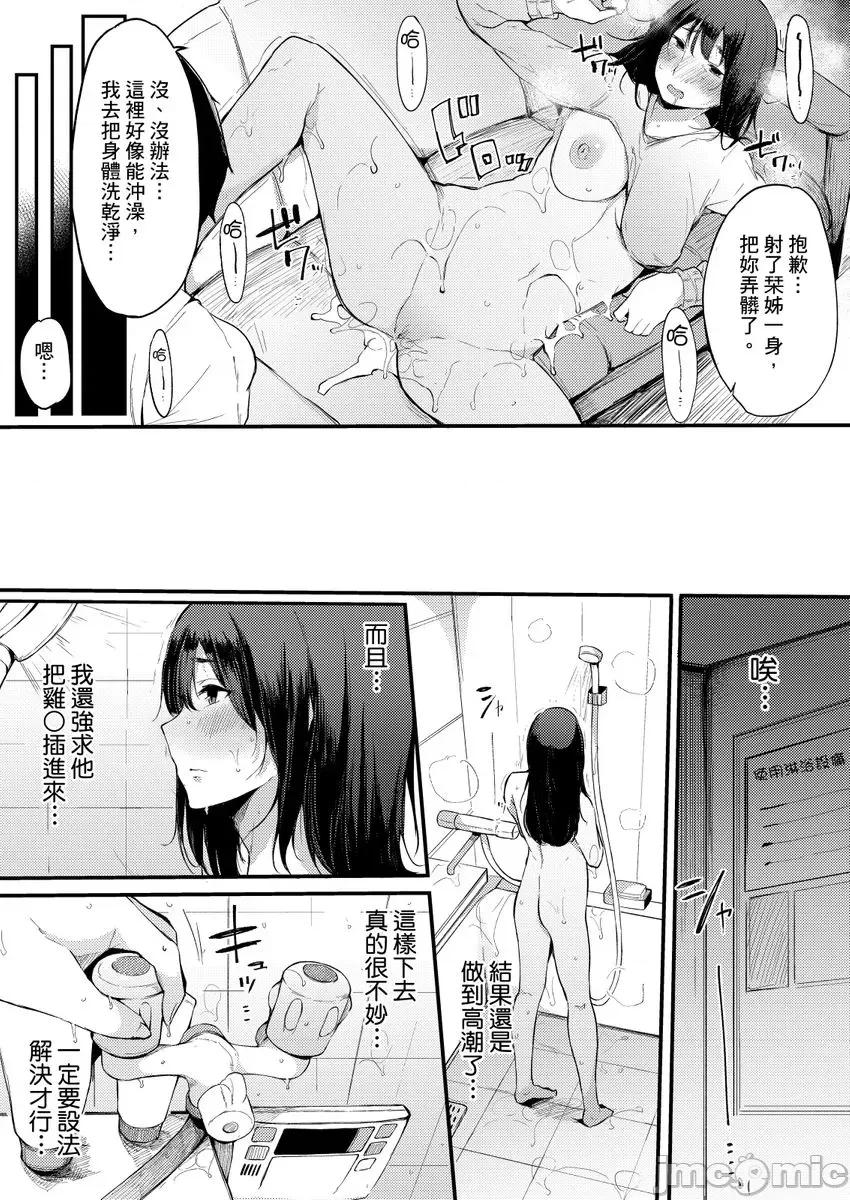 关于好色姊姊被亲弟弟当作A漫女角发洩性慾的故事 [263352]关于好色姊姊被亲弟弟当作A漫女角发洩性慾的故事 04 第26页