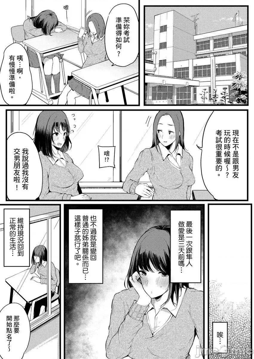 关于好色姊姊被亲弟弟当作A漫女角发洩性慾的故事 [263362]关于好色姊姊被亲弟弟当作A漫女角发洩性慾的故事 05 第13页