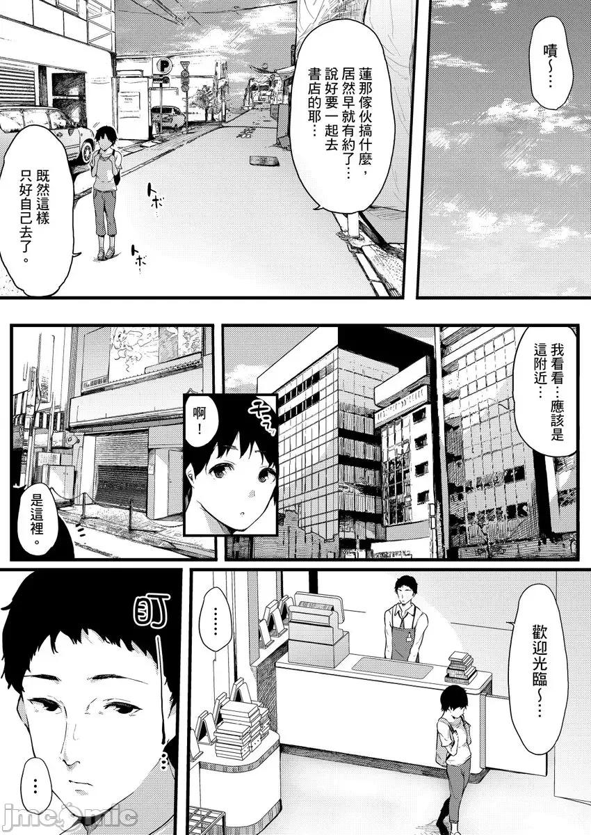关于好色姊姊被亲弟弟当作A漫女角发洩性慾的故事 [263362]关于好色姊姊被亲弟弟当作A漫女角发洩性慾的故事 05 第14页