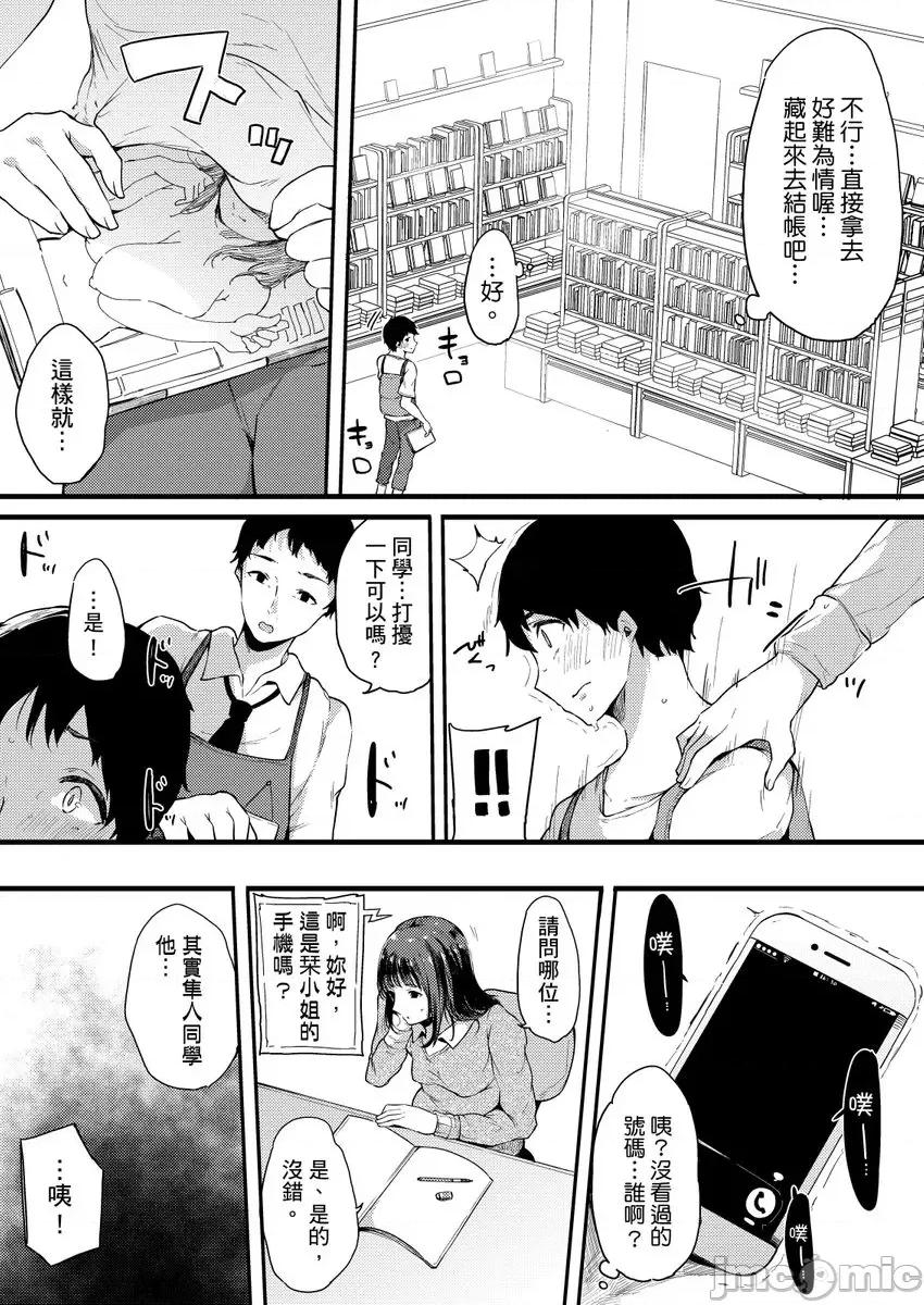 关于好色姊姊被亲弟弟当作A漫女角发洩性慾的故事 [263362]关于好色姊姊被亲弟弟当作A漫女角发洩性慾的故事 05 第16页