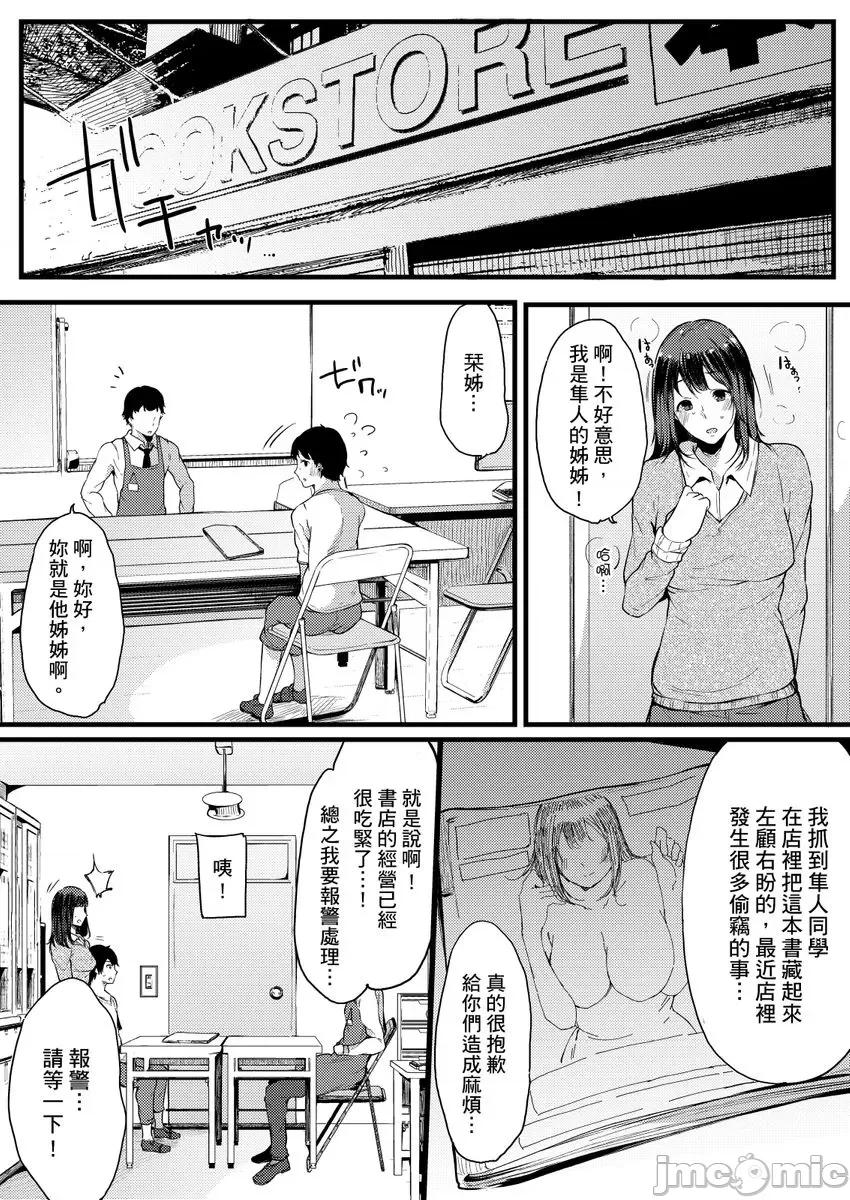 关于好色姊姊被亲弟弟当作A漫女角发洩性慾的故事 [263362]关于好色姊姊被亲弟弟当作A漫女角发洩性慾的故事 05 第17页
