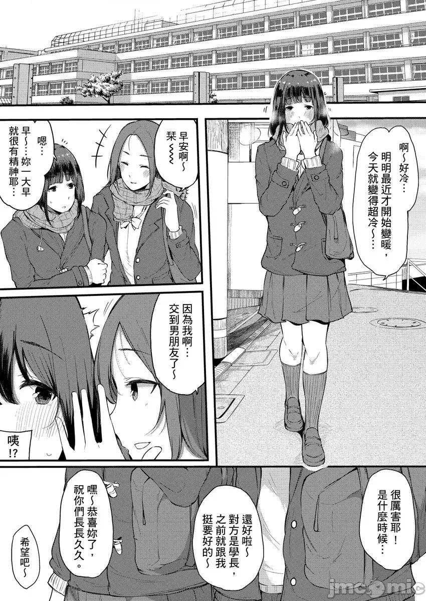 关于好色姊姊被亲弟弟当作A漫女角发洩性慾的故事 [263372]关于好色姊姊被亲弟弟当作A漫女角发洩性慾的故事 06 第3页
