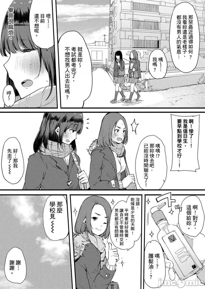 关于好色姊姊被亲弟弟当作A漫女角发洩性慾的故事 [263372]关于好色姊姊被亲弟弟当作A漫女角发洩性慾的故事 06 第4页