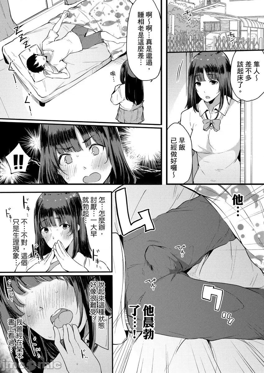 关于好色姊姊被亲弟弟当作A漫女角发洩性慾的故事 [263372]关于好色姊姊被亲弟弟当作A漫女角发洩性慾的故事 06 第6页