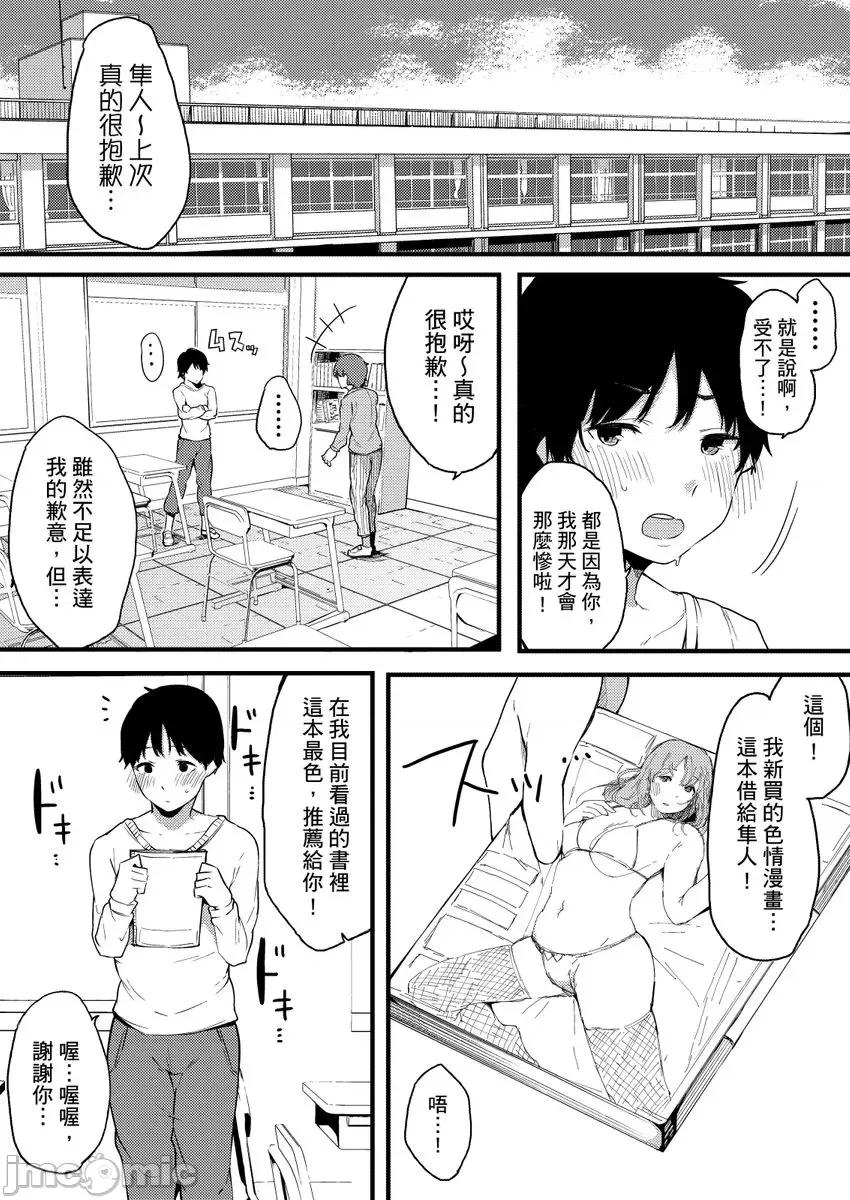 关于好色姊姊被亲弟弟当作A漫女角发洩性慾的故事 [263372]关于好色姊姊被亲弟弟当作A漫女角发洩性慾的故事 06 第8页