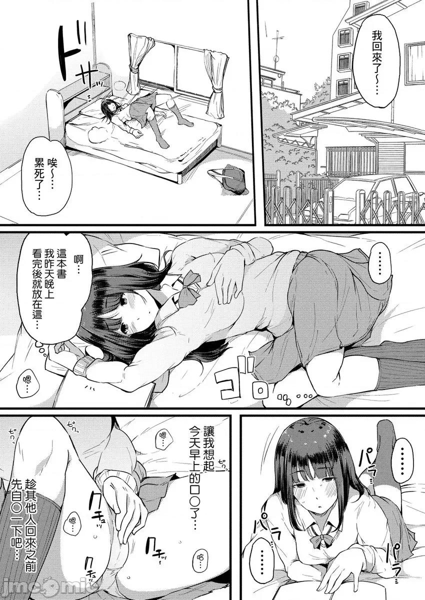关于好色姊姊被亲弟弟当作A漫女角发洩性慾的故事 [263372]关于好色姊姊被亲弟弟当作A漫女角发洩性慾的故事 06 第9页