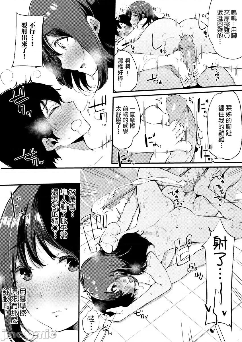 关于好色姊姊被亲弟弟当作A漫女角发洩性慾的故事 [263372]关于好色姊姊被亲弟弟当作A漫女角发洩性慾的故事 06 第18页