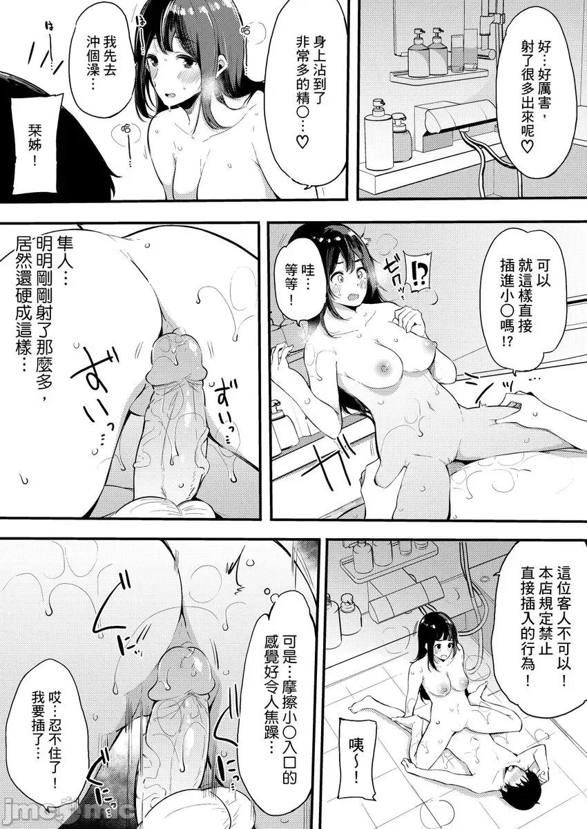 关于好色姊姊被亲弟弟当作A漫女角发洩性慾的故事 [263372]关于好色姊姊被亲弟弟当作A漫女角发洩性慾的故事 06 第19页