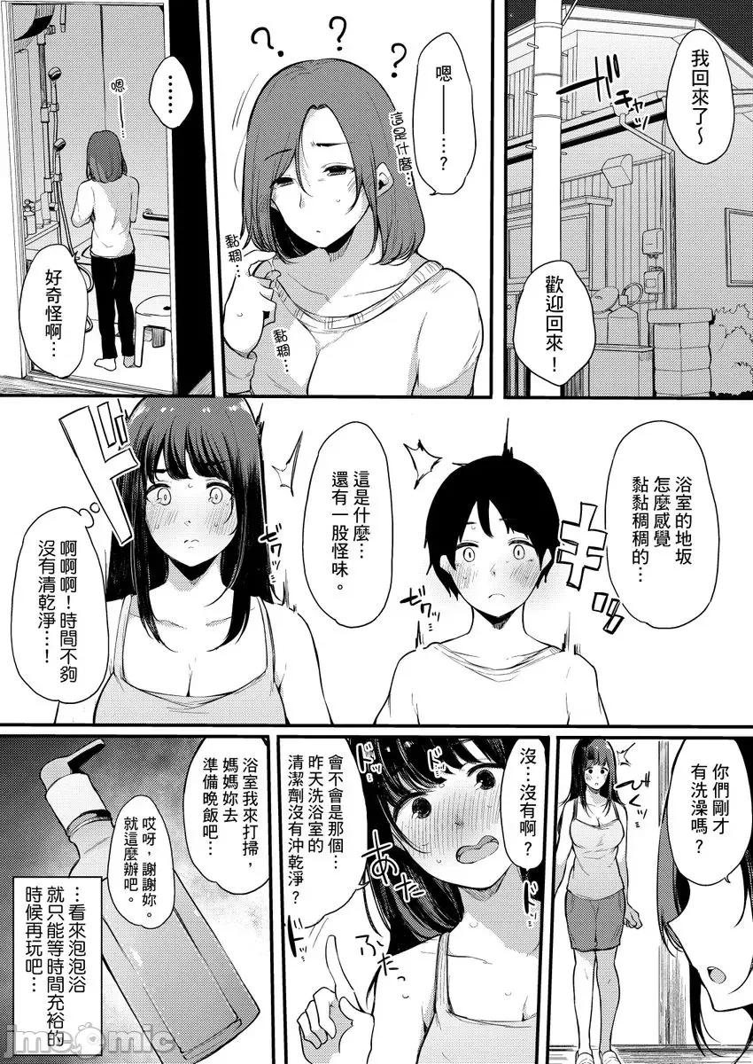 关于好色姊姊被亲弟弟当作A漫女角发洩性慾的故事 [263372]关于好色姊姊被亲弟弟当作A漫女角发洩性慾的故事 06 第26页