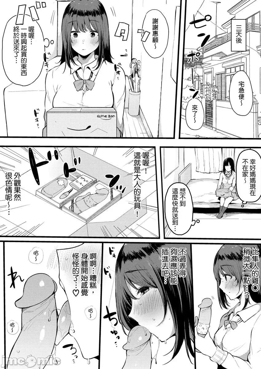关于好色姊姊被亲弟弟当作A漫女角发洩性慾的故事 [263382]关于好色姊姊被亲弟弟当作A漫女角发洩性慾的故事 07 第11页